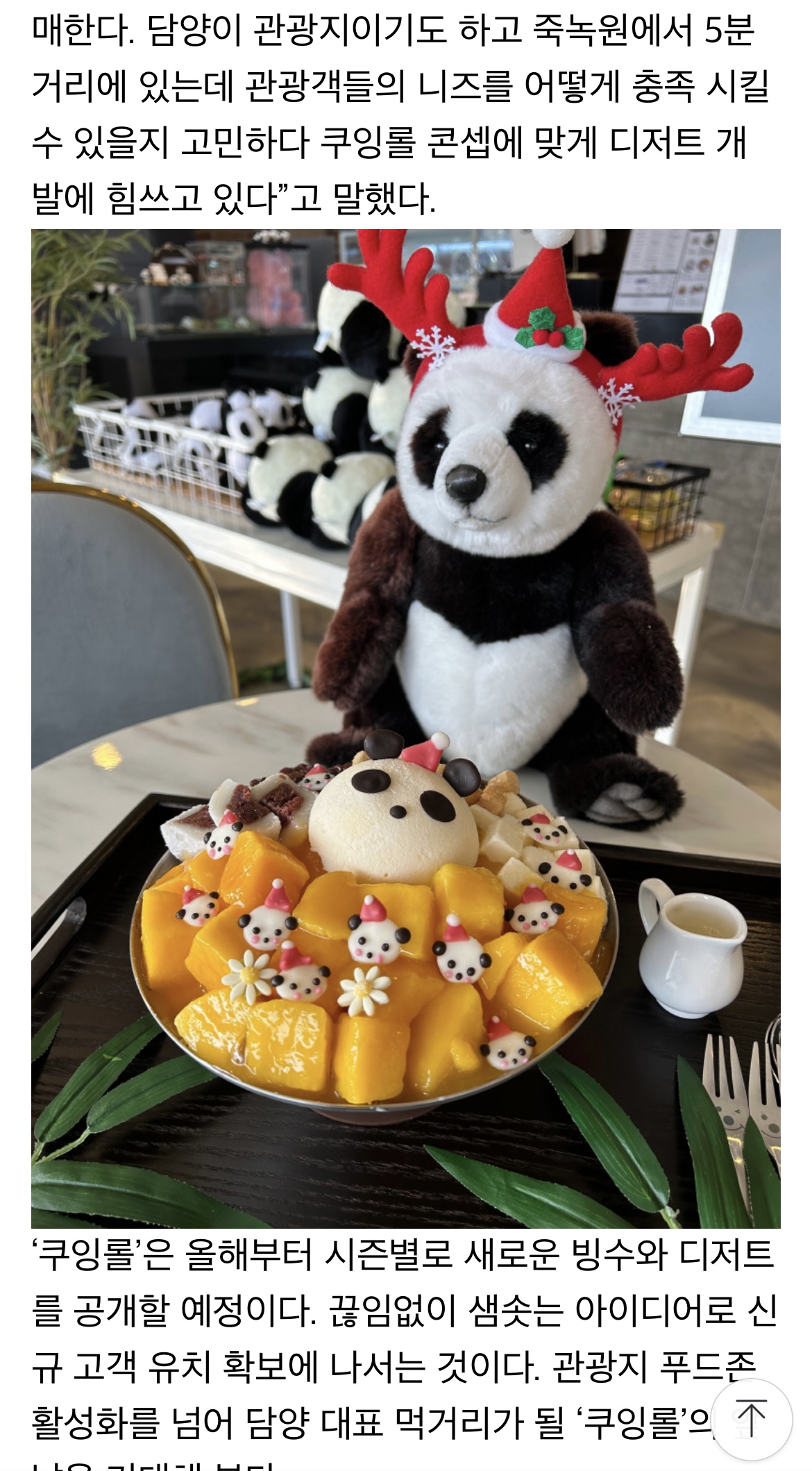 쿠잉롤