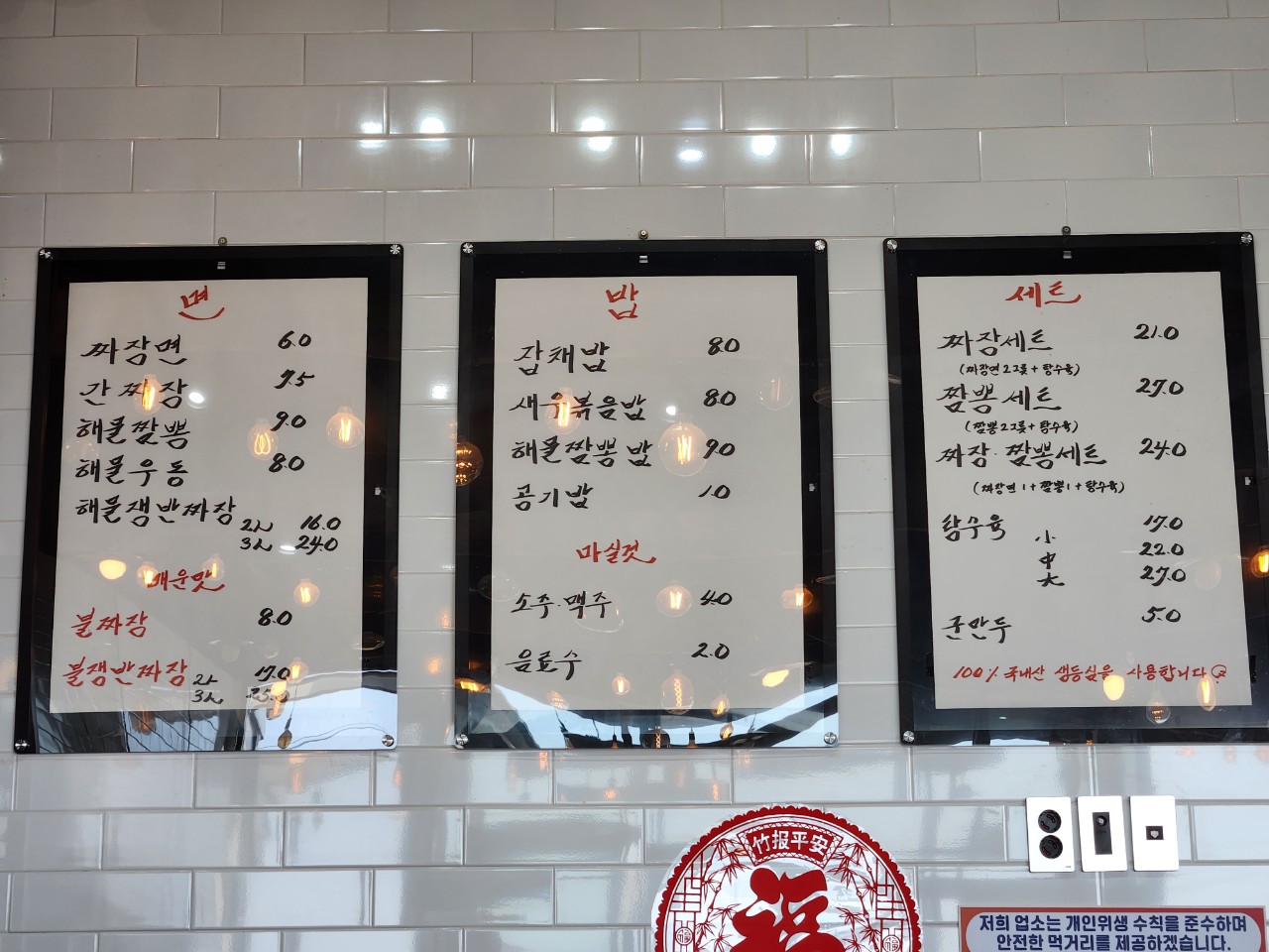 원조 부자손짜장 실안점