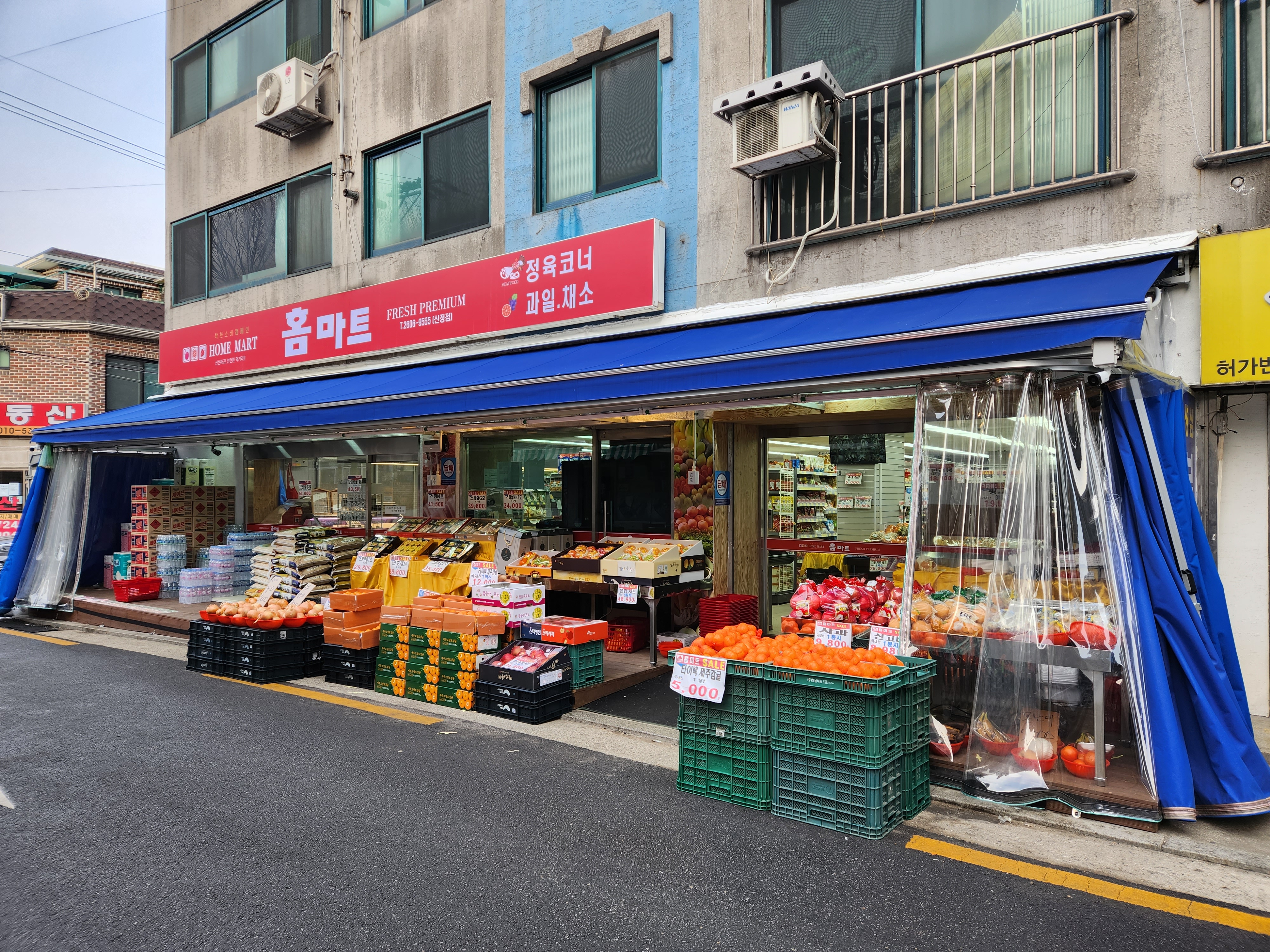 홈마트