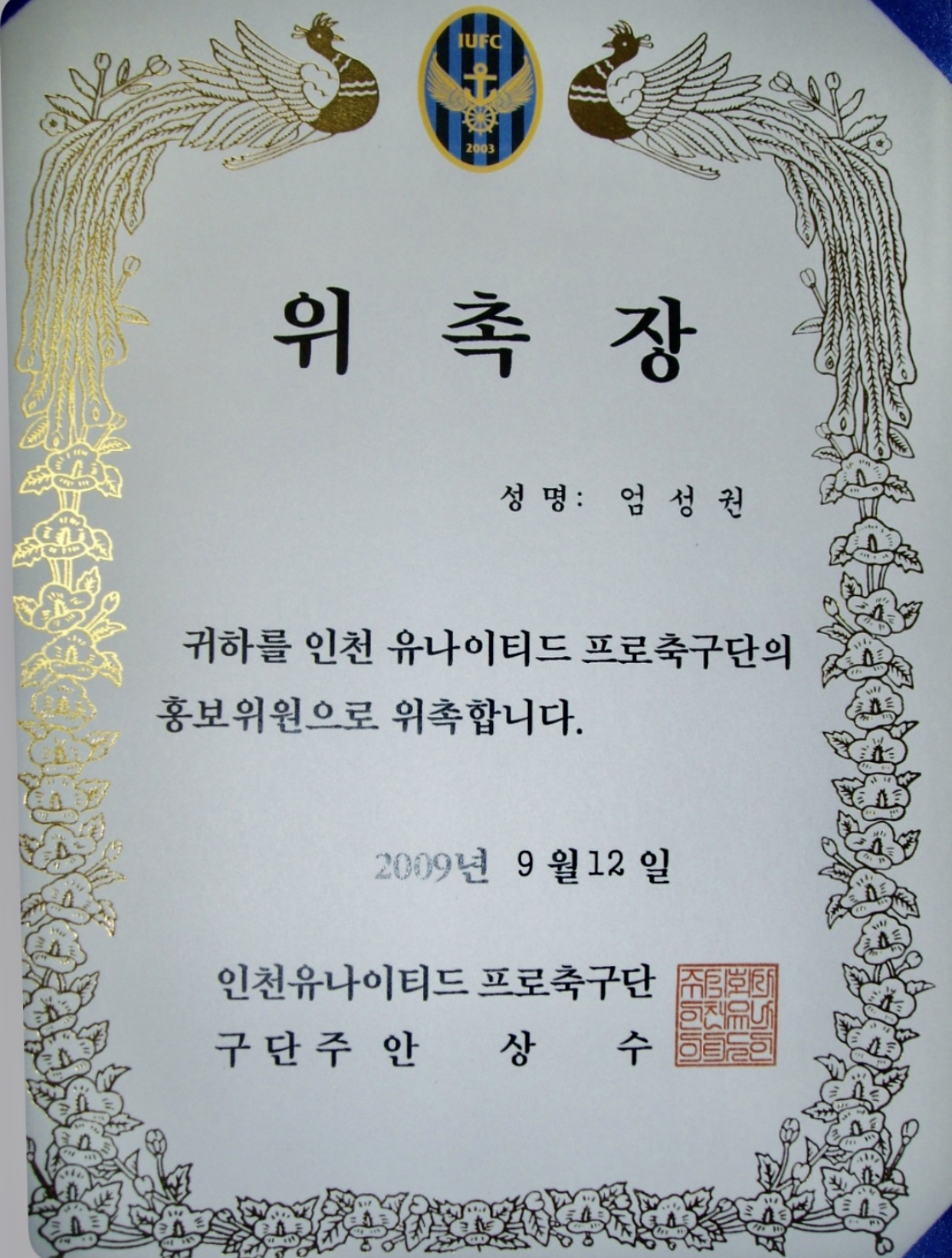 에스케이스포츠