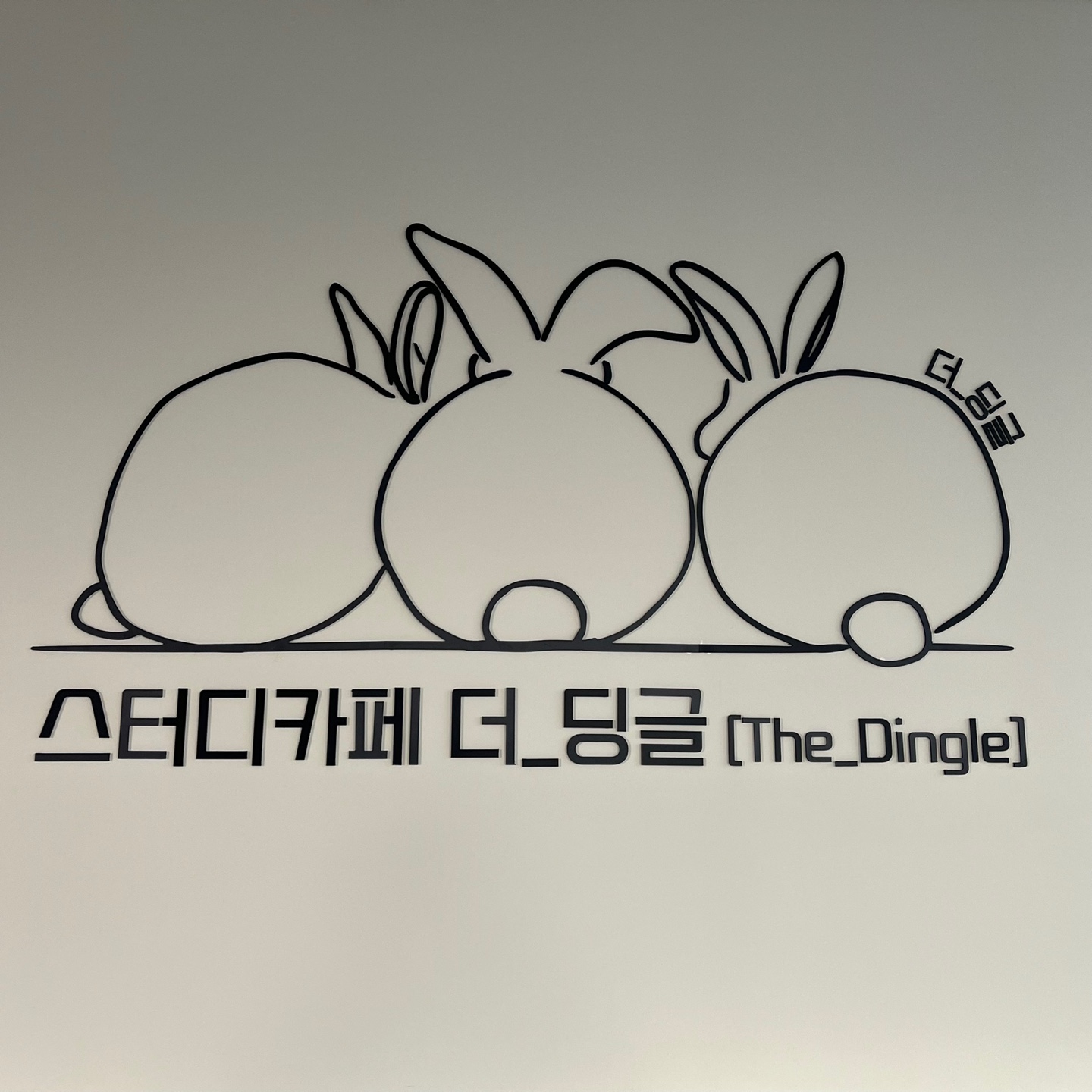 스터디카페 더_딩글 목포대성점 대표이미지