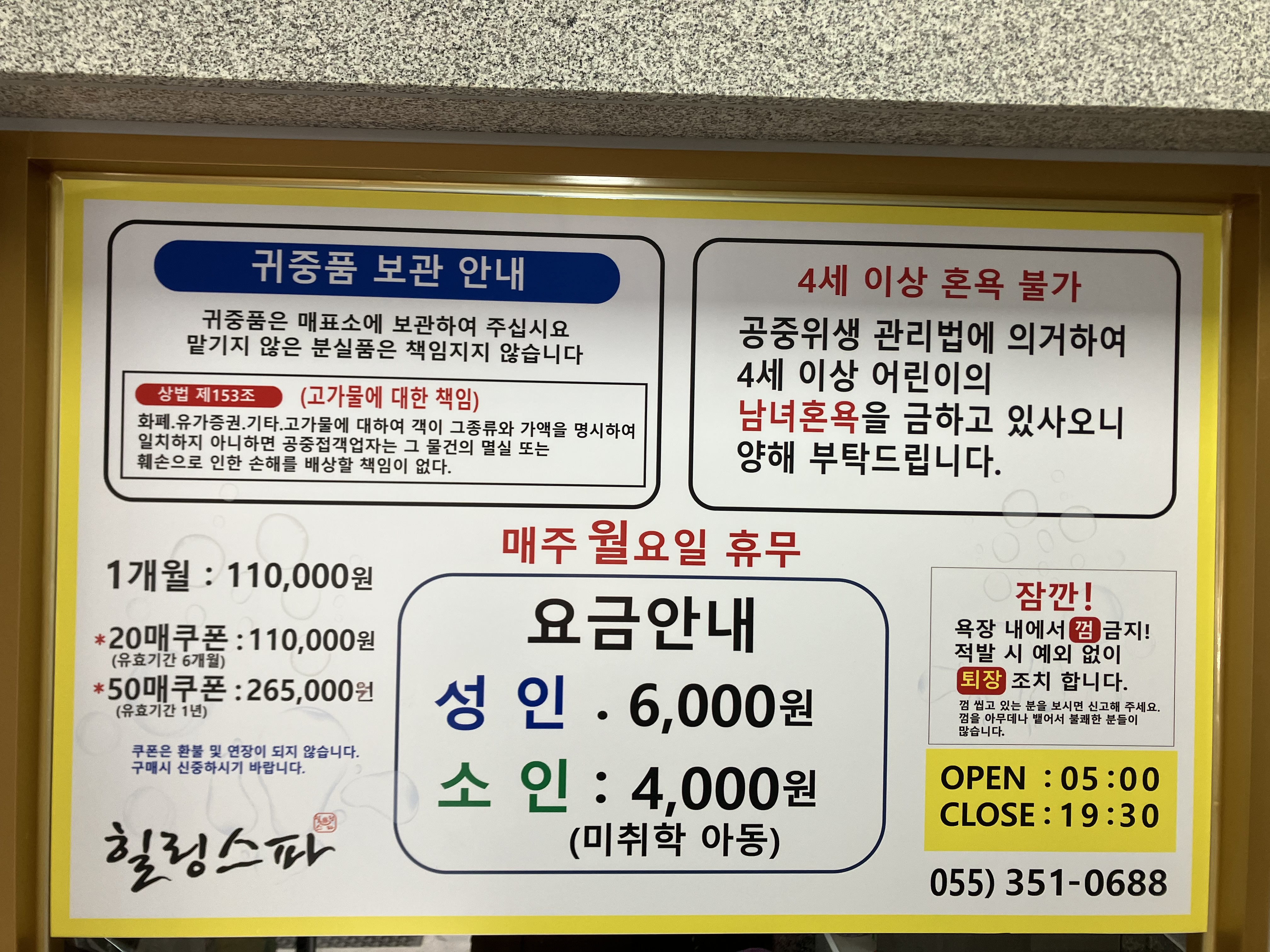 힐링스파 사우나