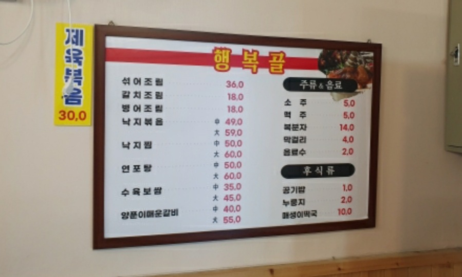 행복골