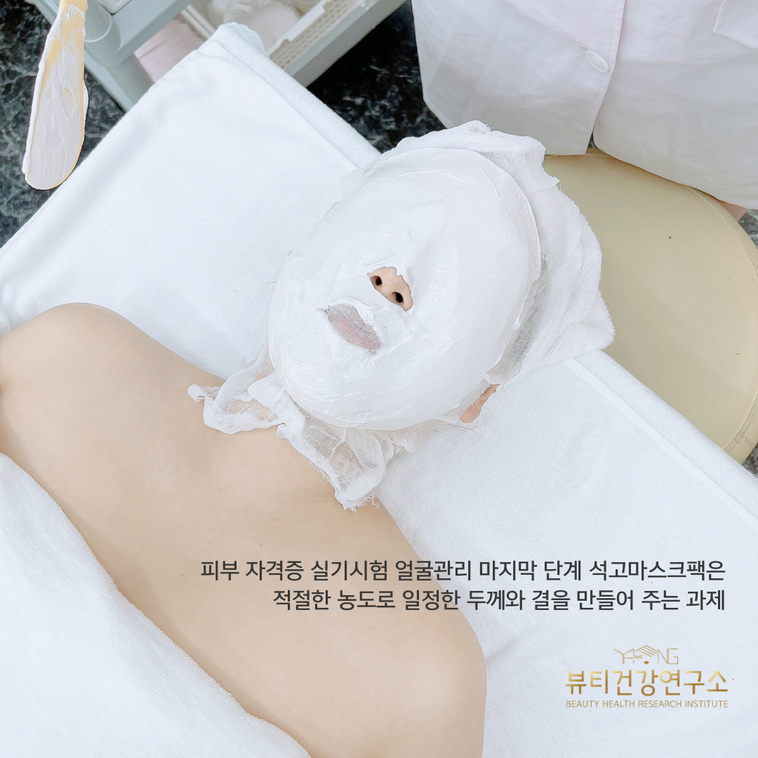 뷰티건강연구소 강남 신사본점