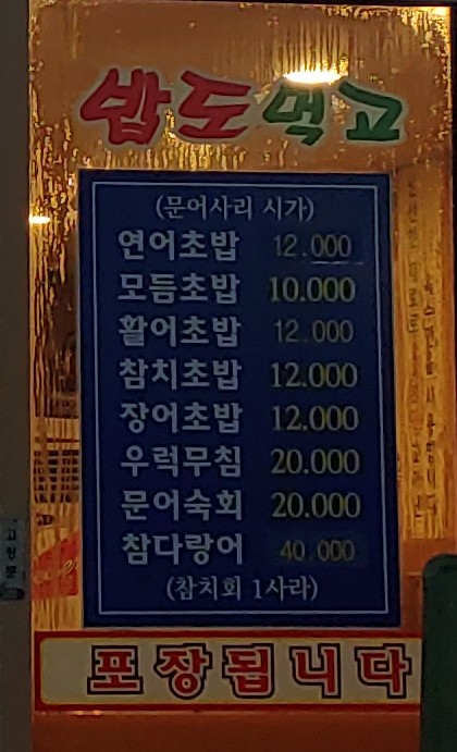 서송골양푼이