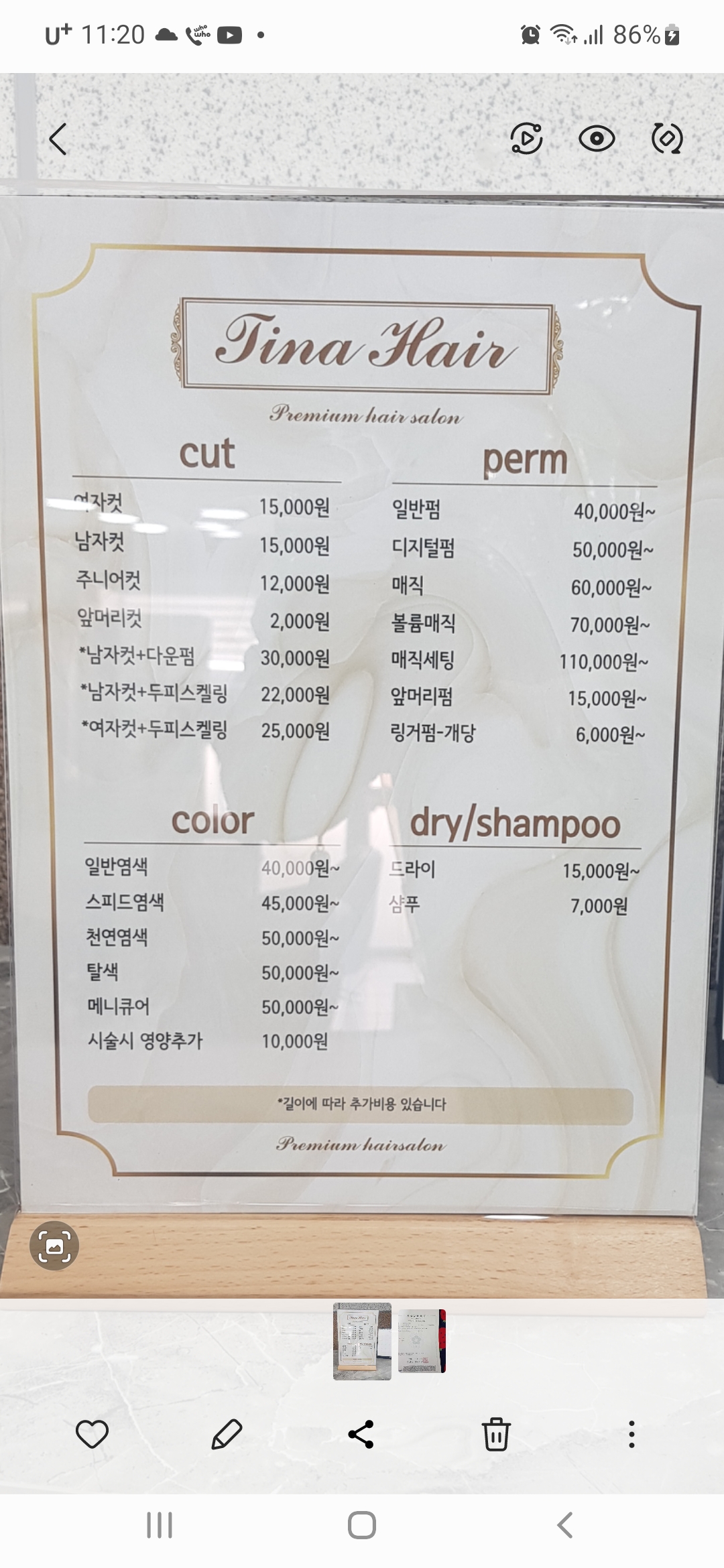 티나헤어