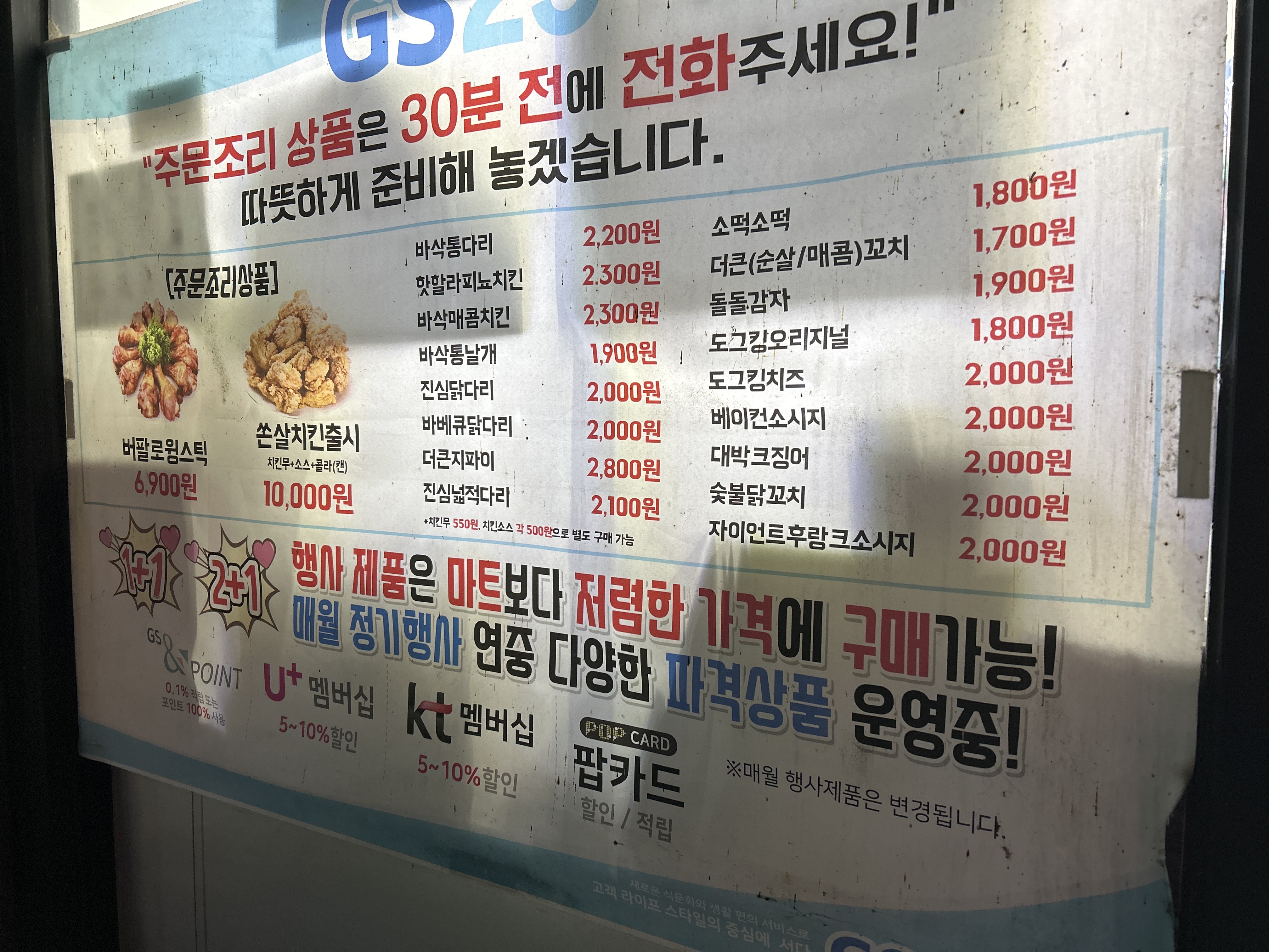 GS25 공주대신관점