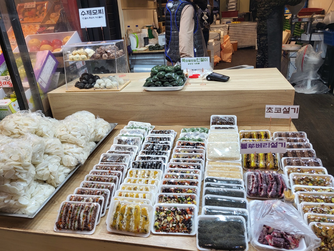 서울떡집