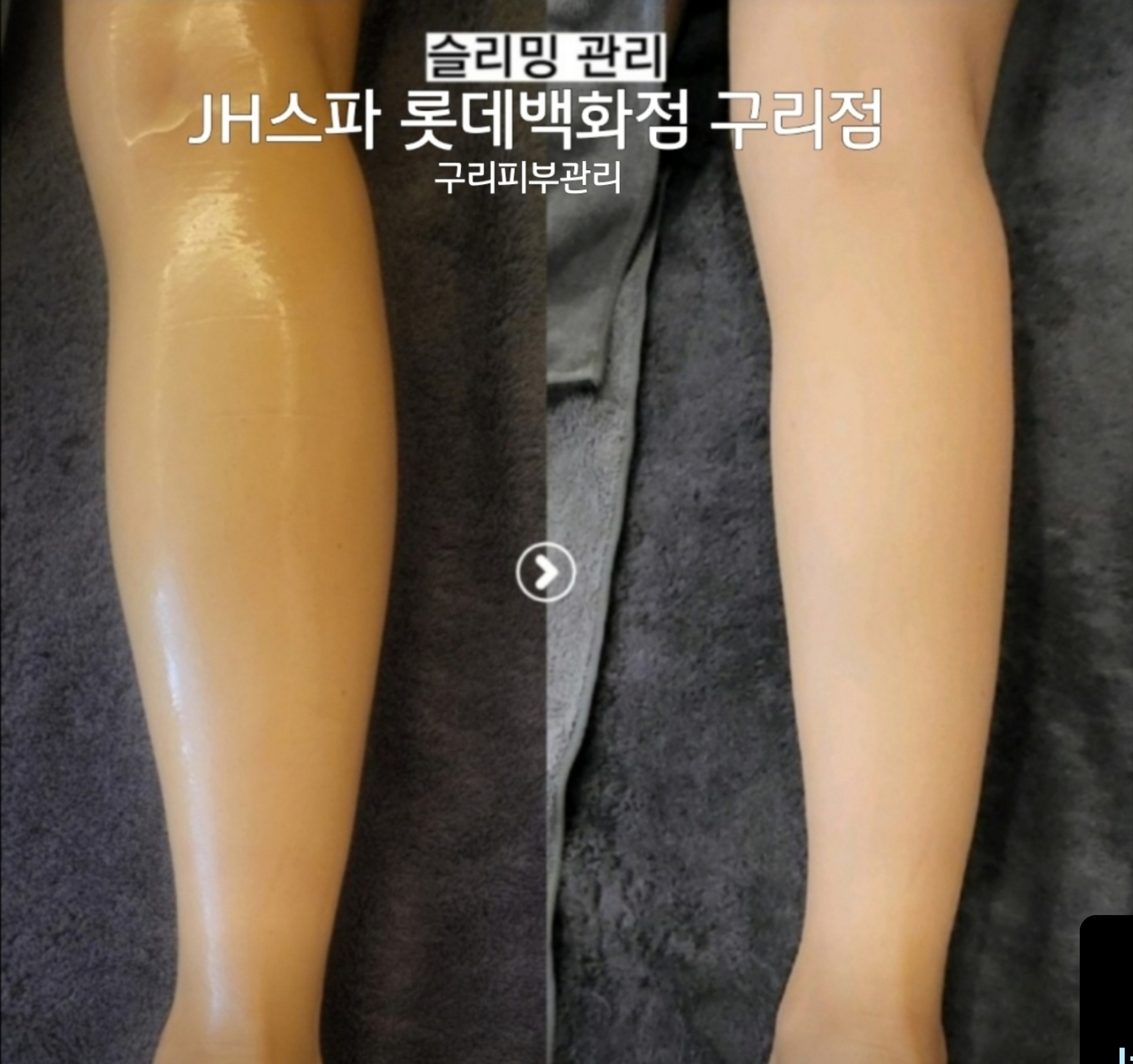 JH스파 롯데백화점 구리점 photo 4