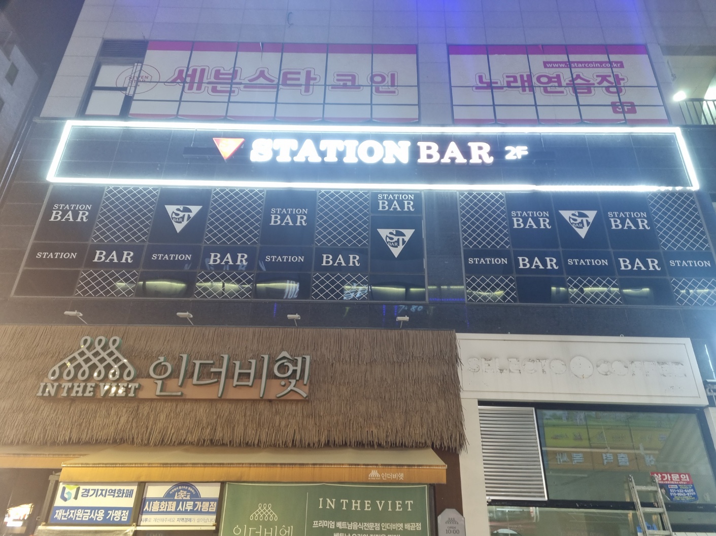 스테이션BAR