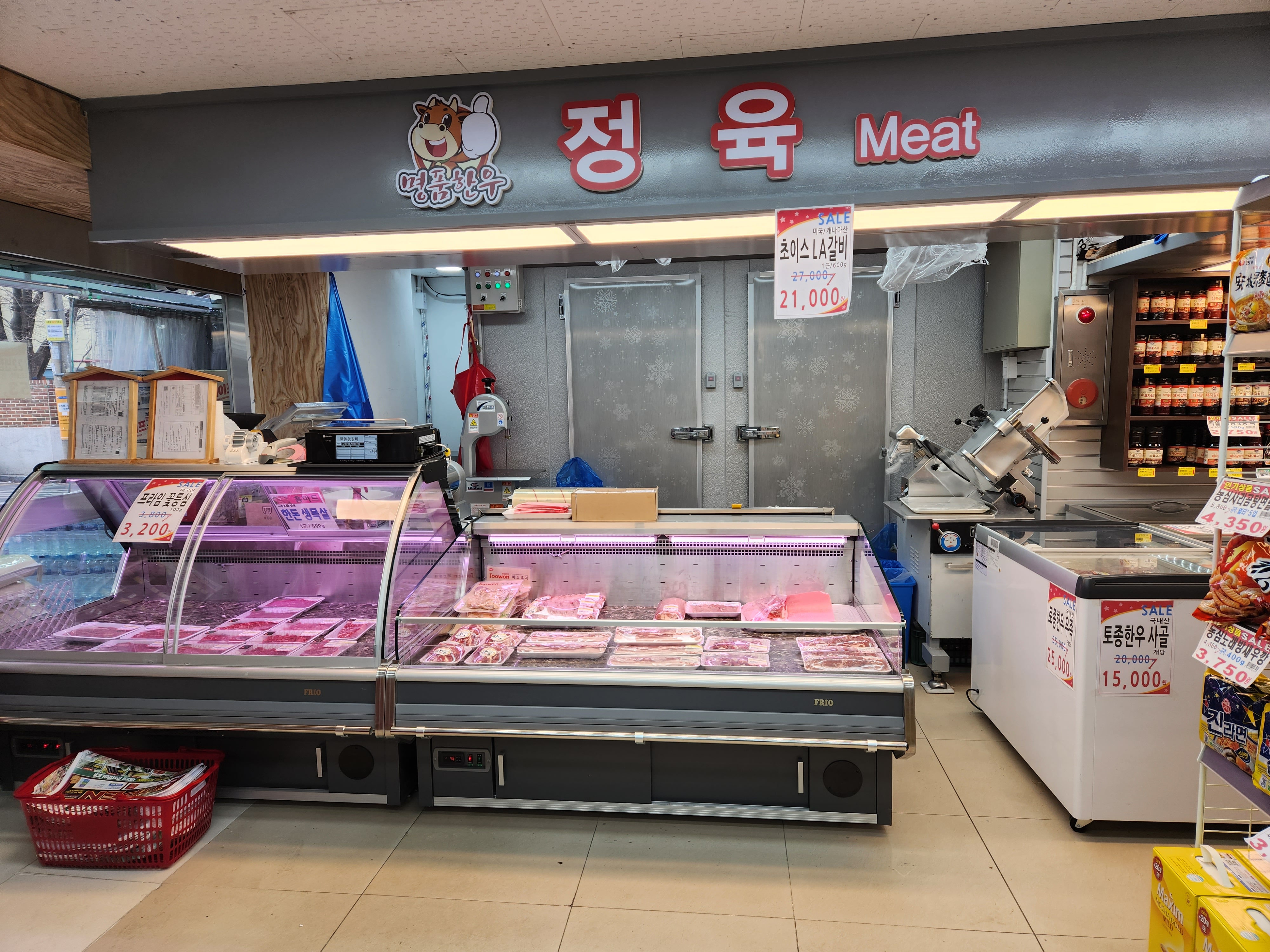 홈마트