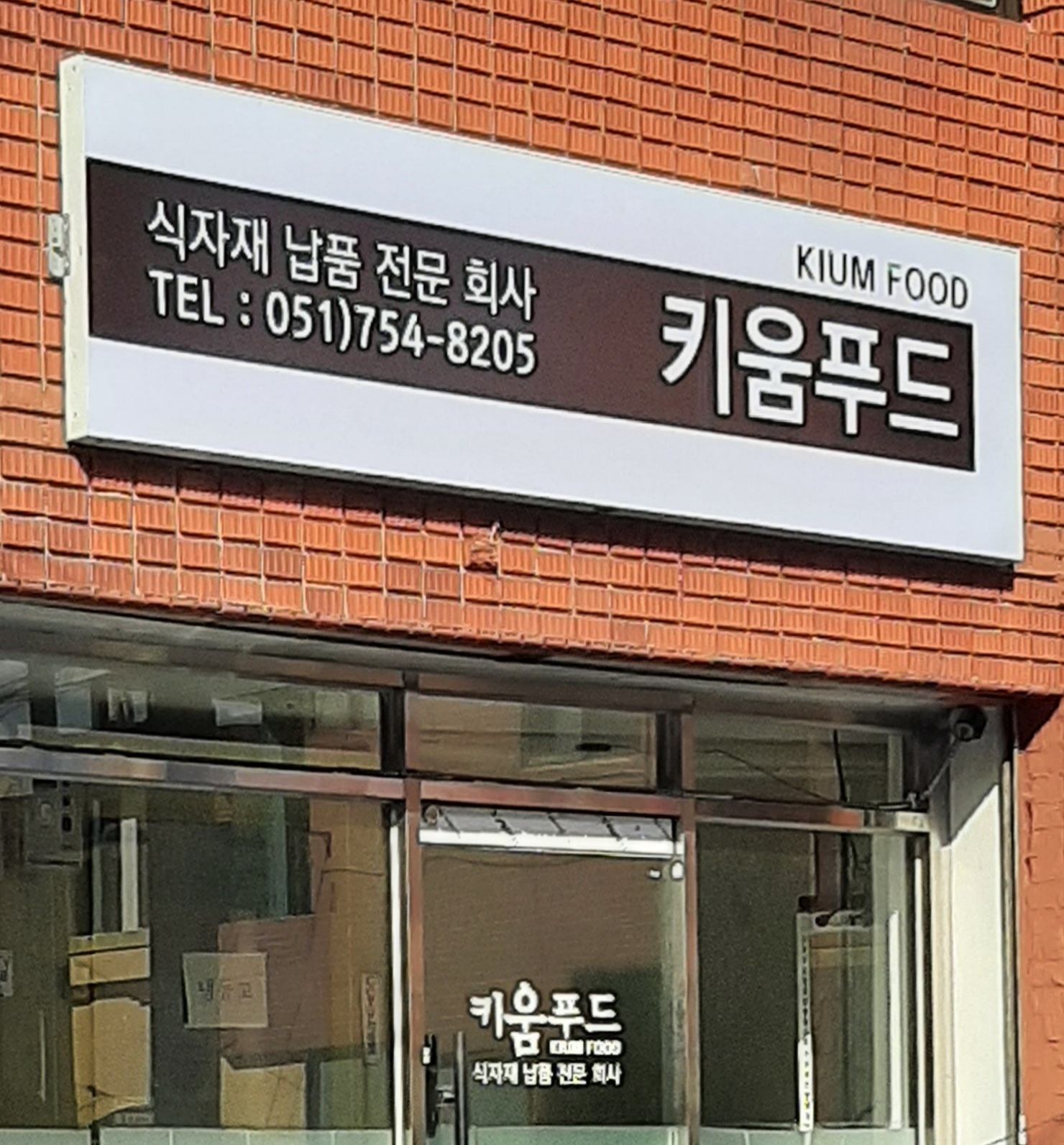 키움푸드