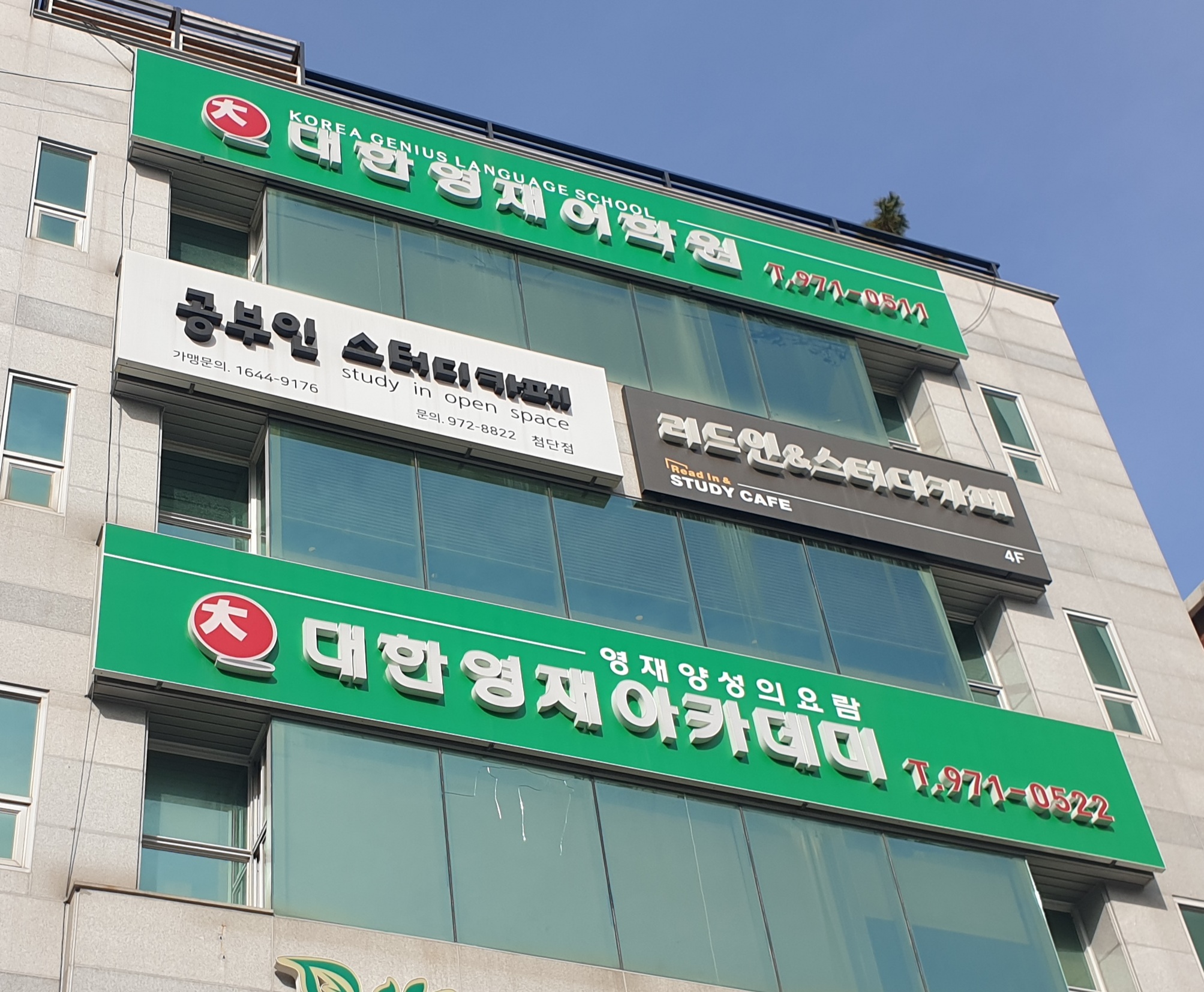 리드인 스터디카페 대표이미지