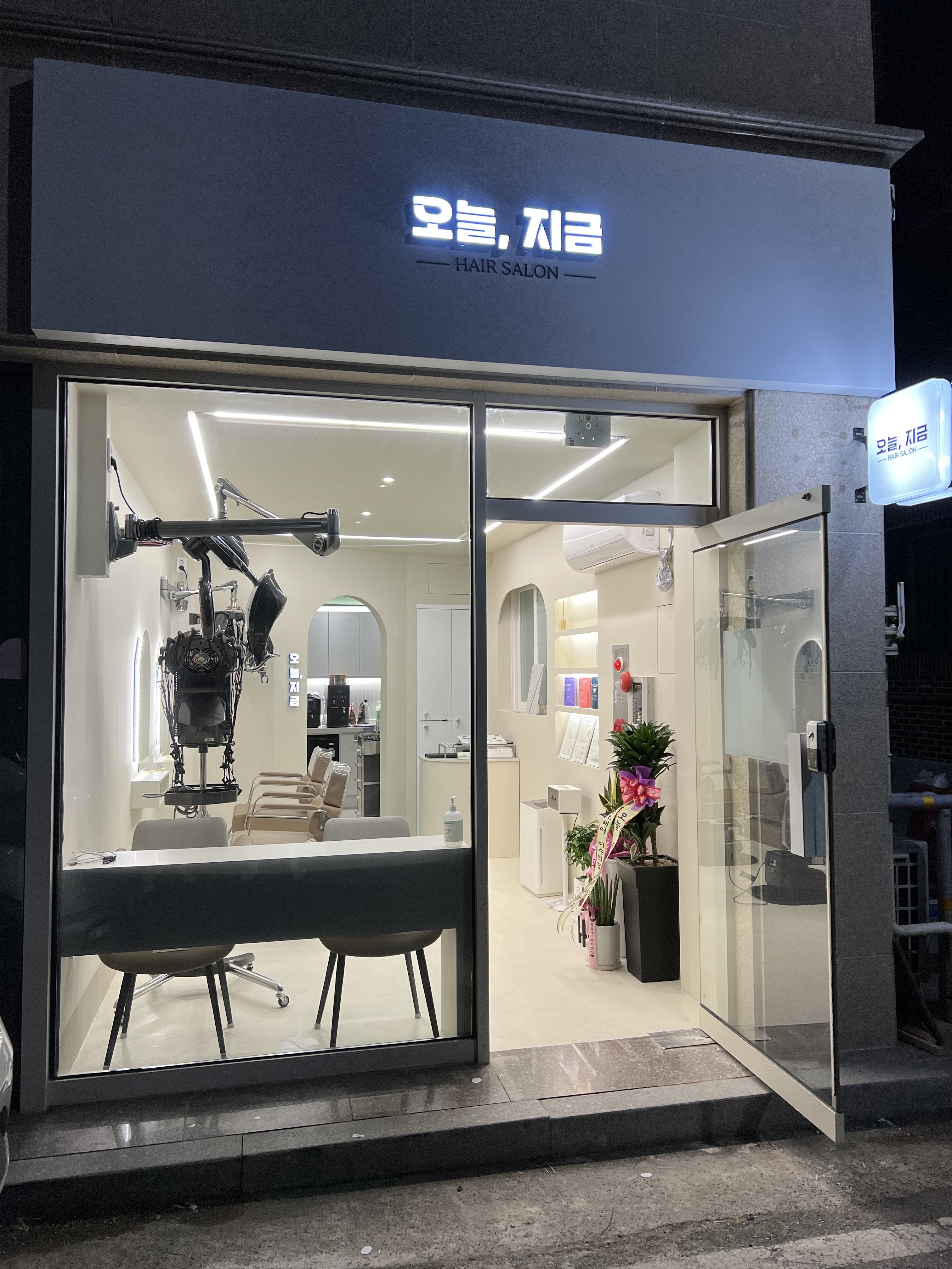 오늘,지금 석적점