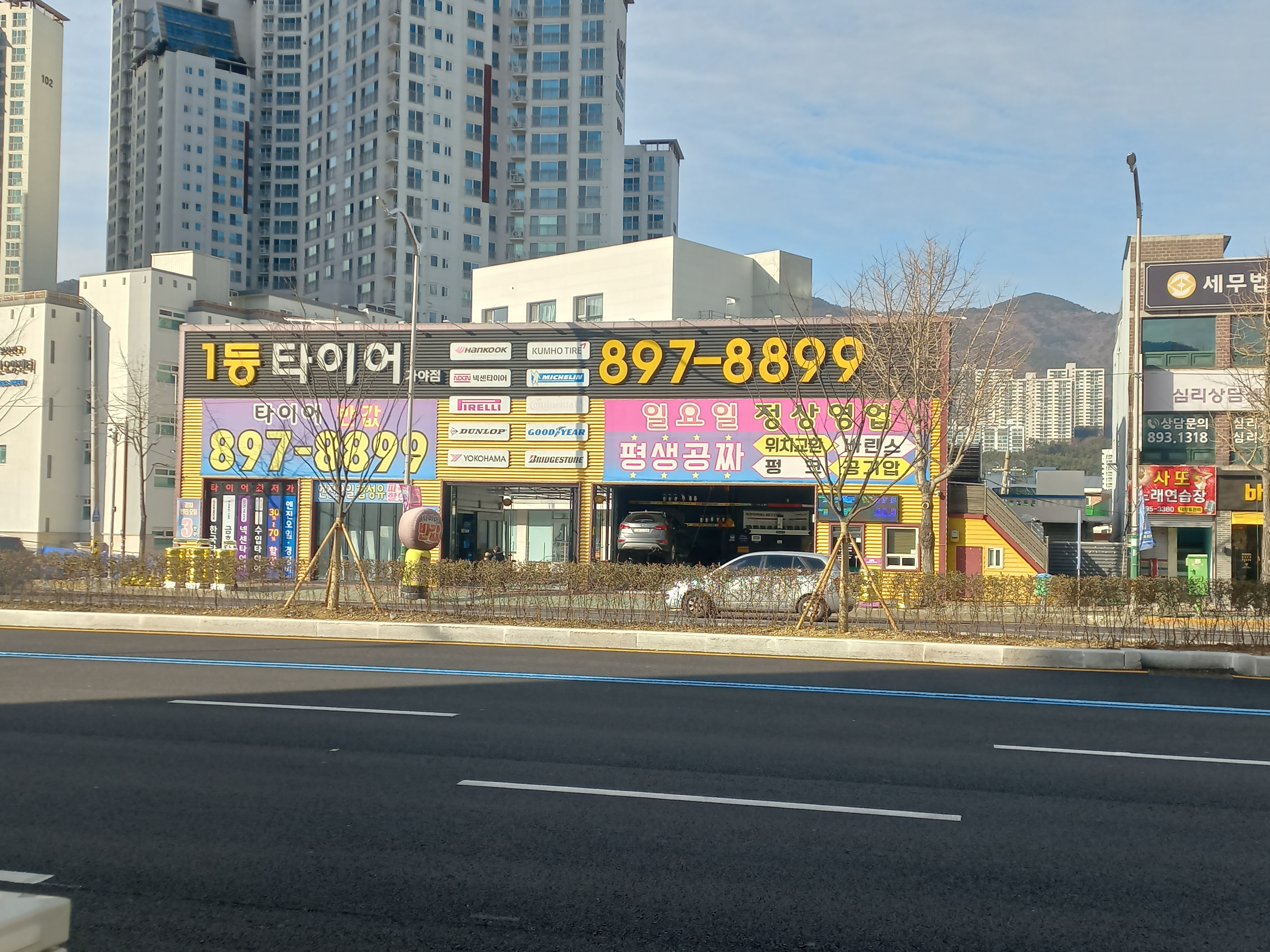 1등타이어 가야점