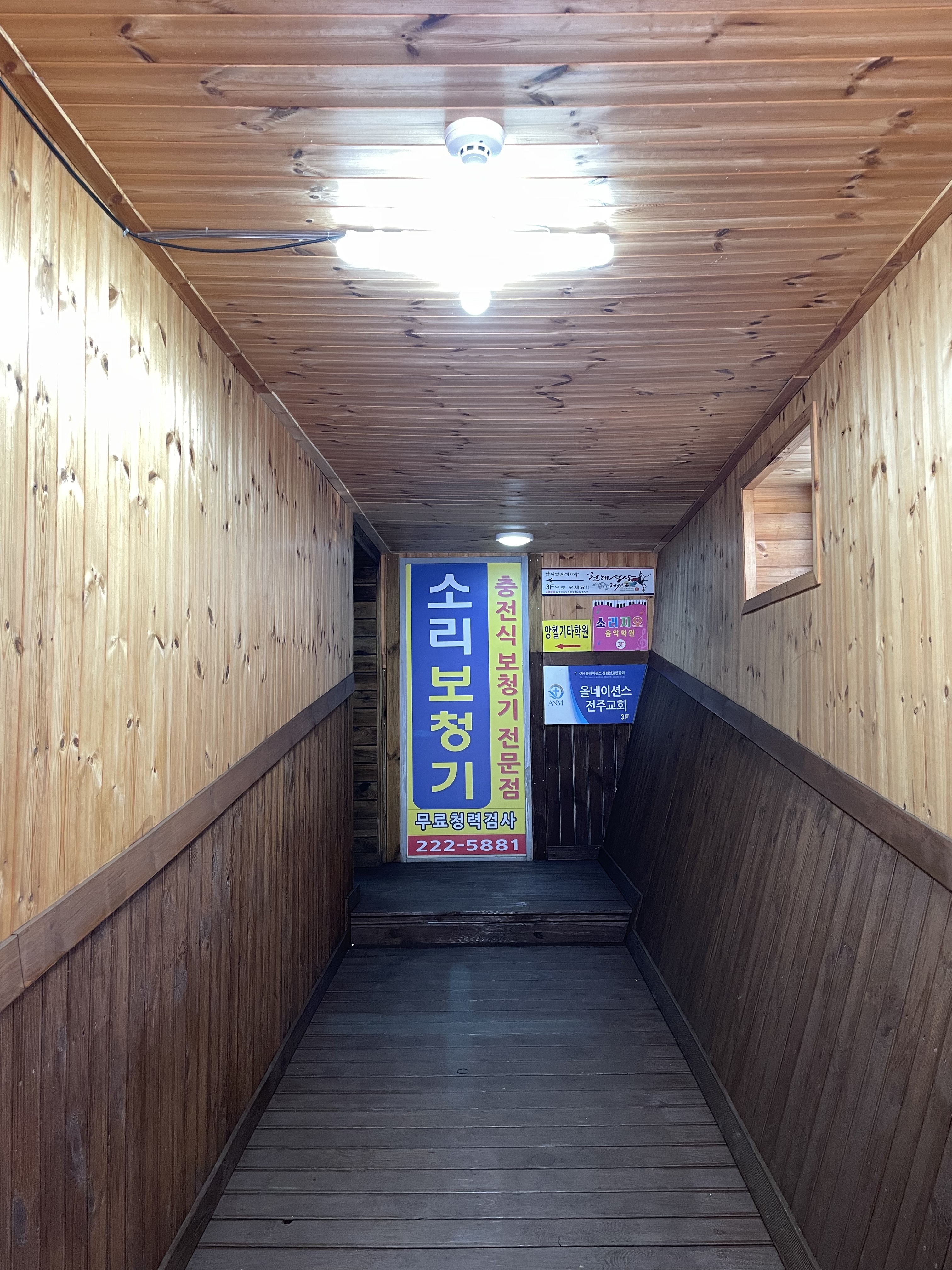 소리보청기 전북점 대표 이미지