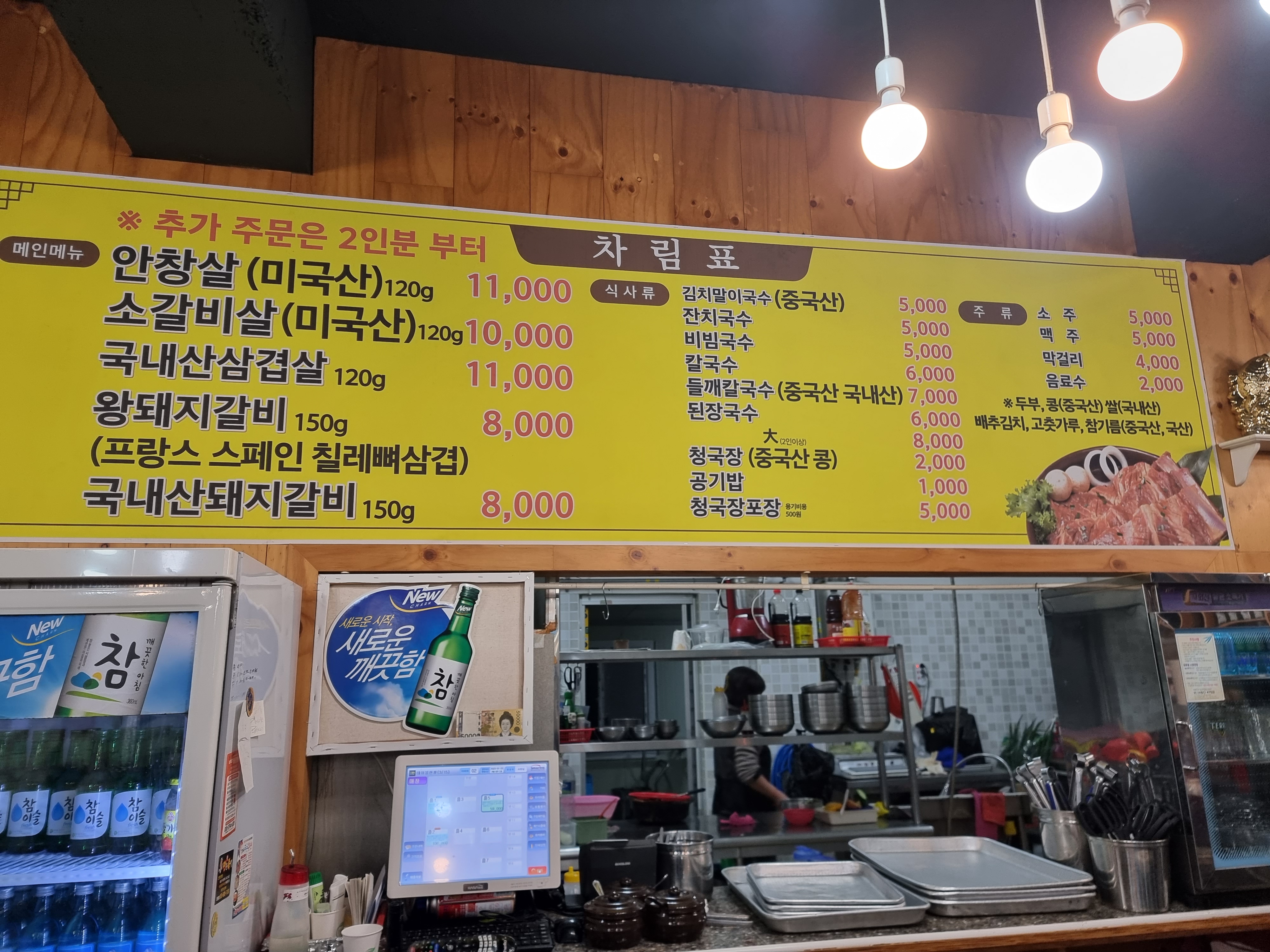 명가숯불갈비