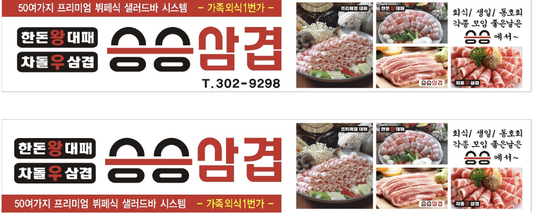 승승삼겹 괘법점