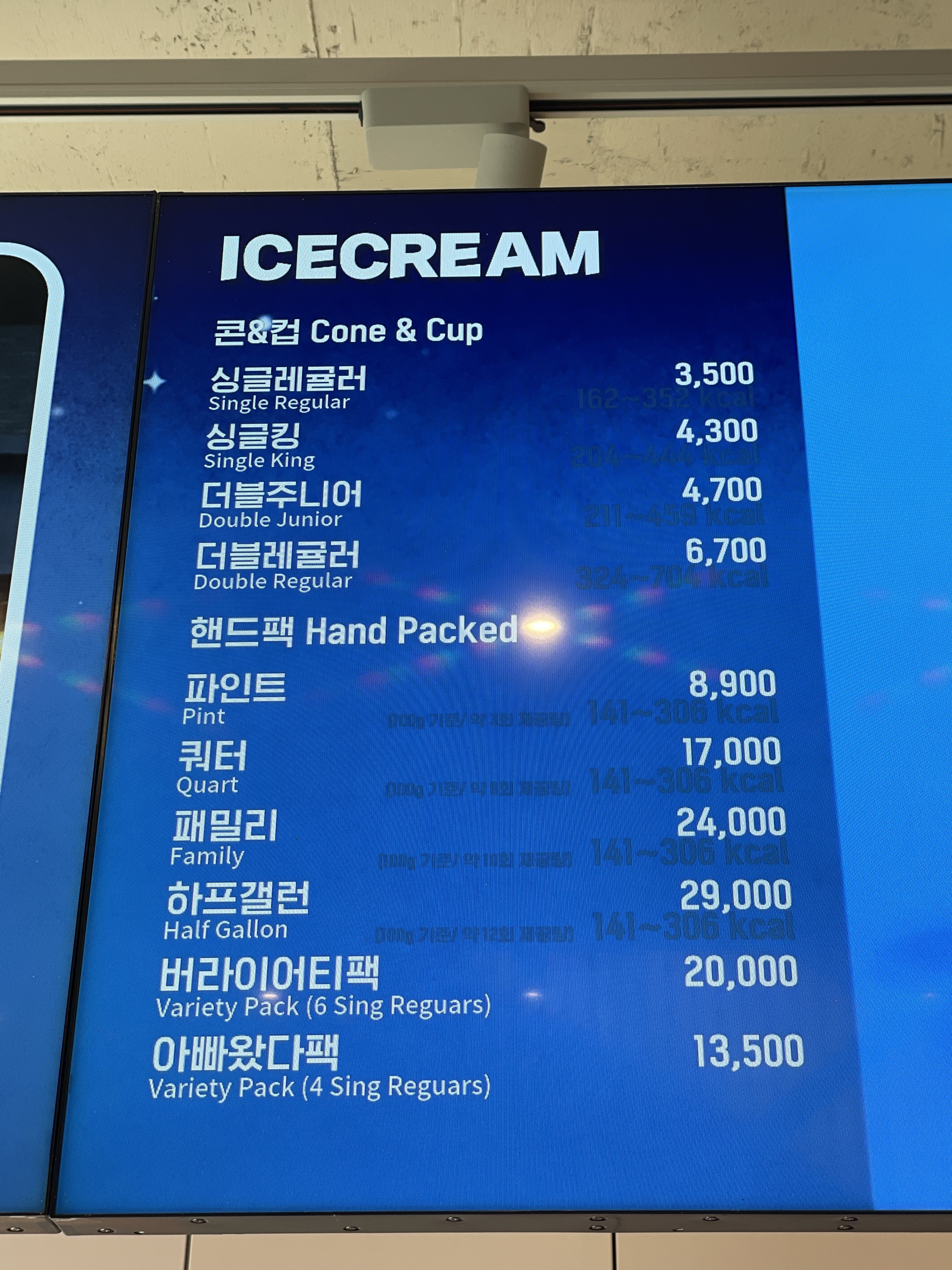 배스킨라빈스 경남함안