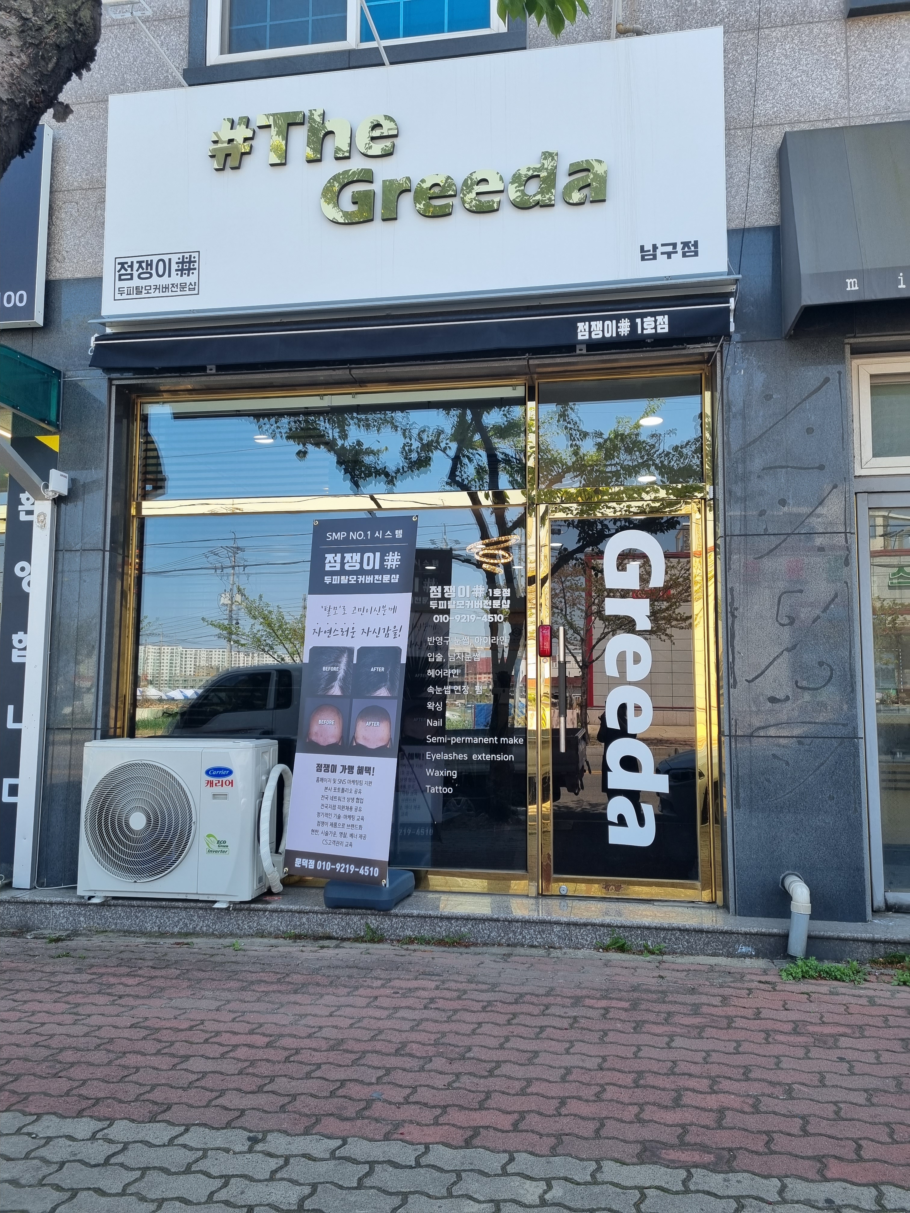 샵 더그리다 대표 이미지