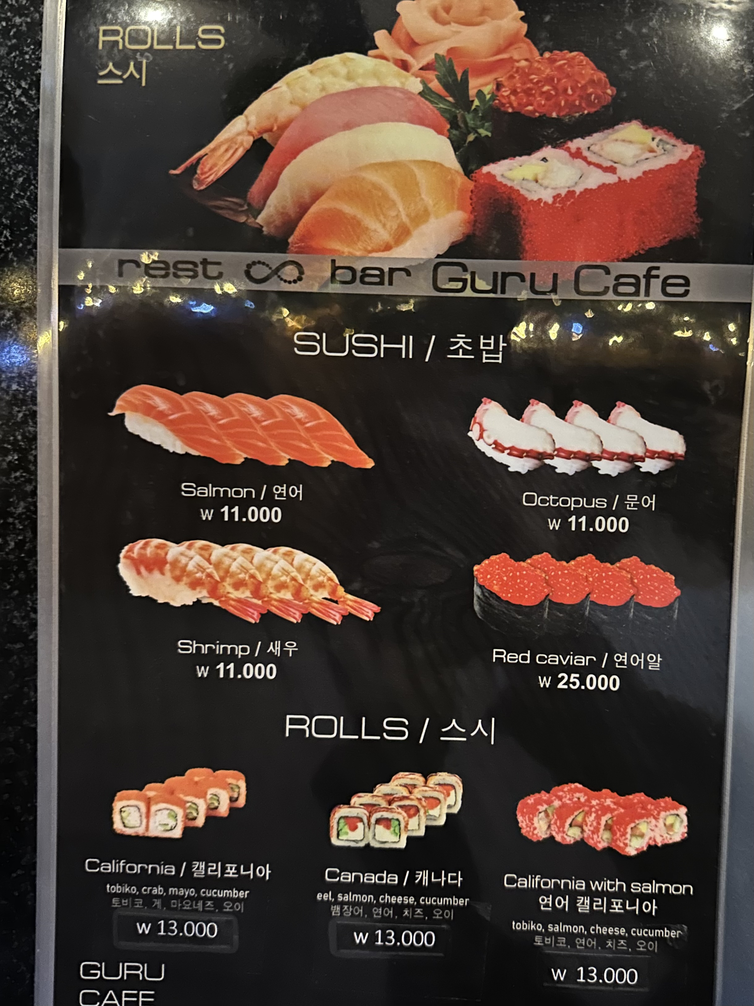 하눌구르미 2