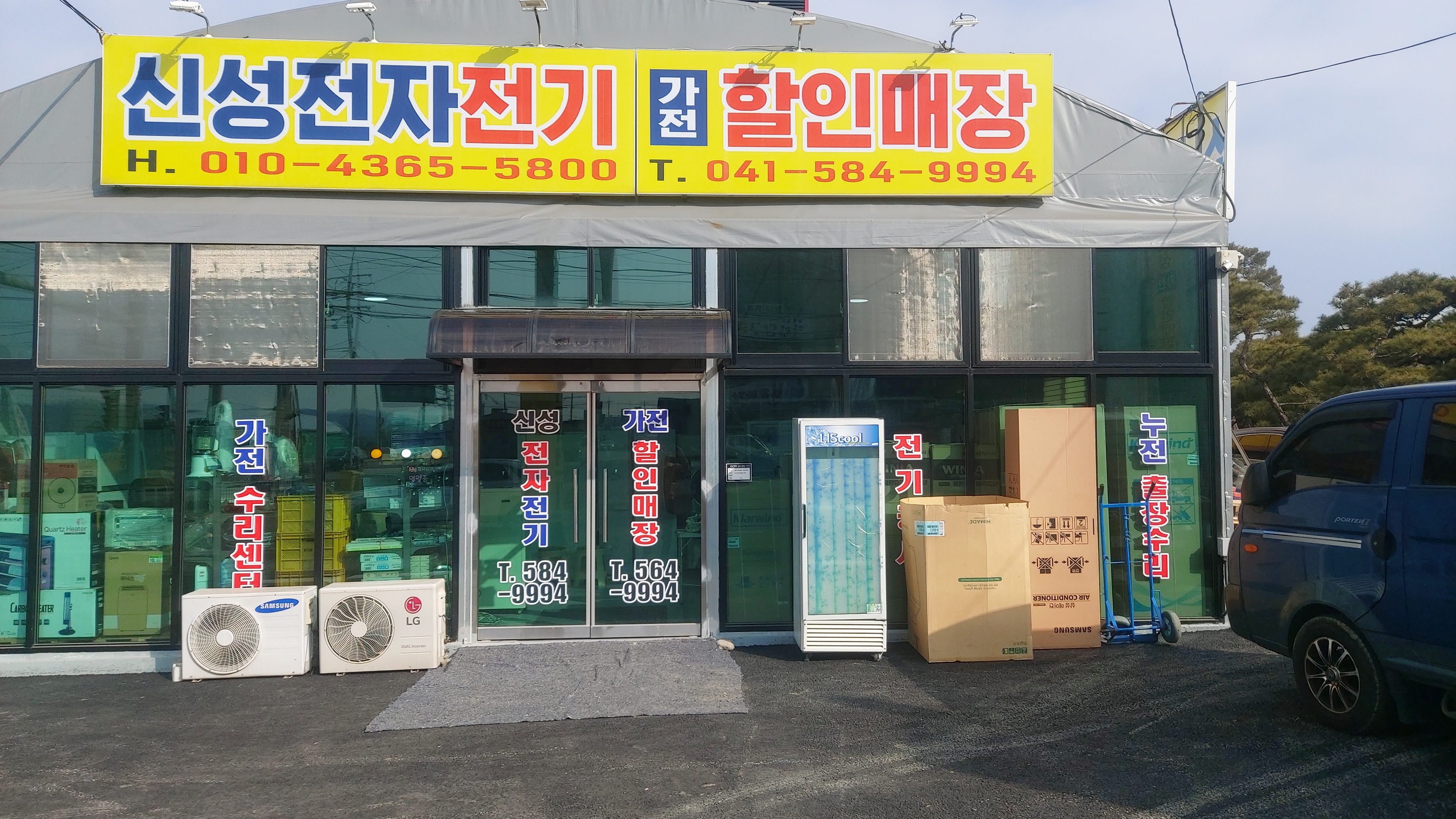신성전자전기