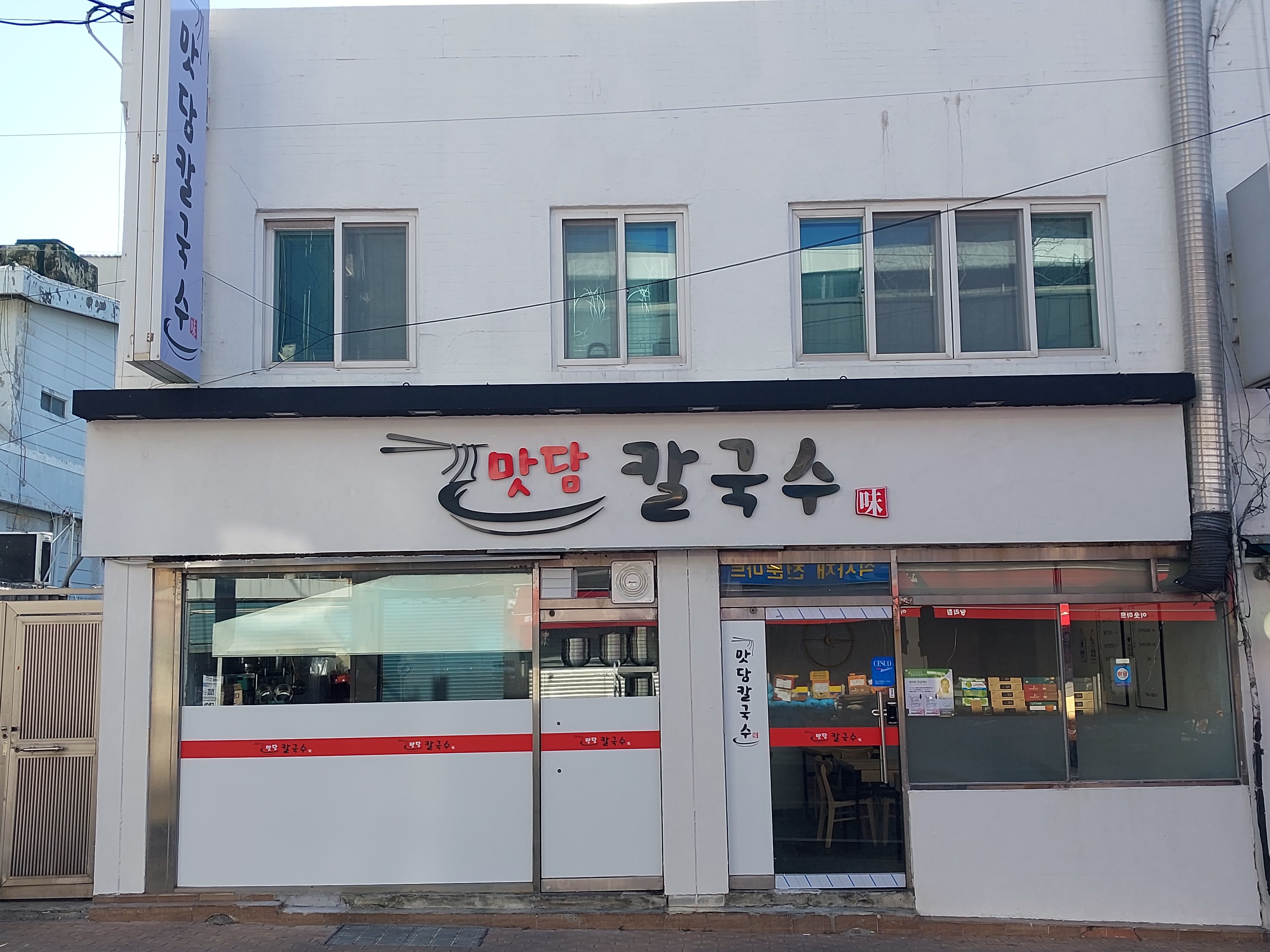맛담칼국수