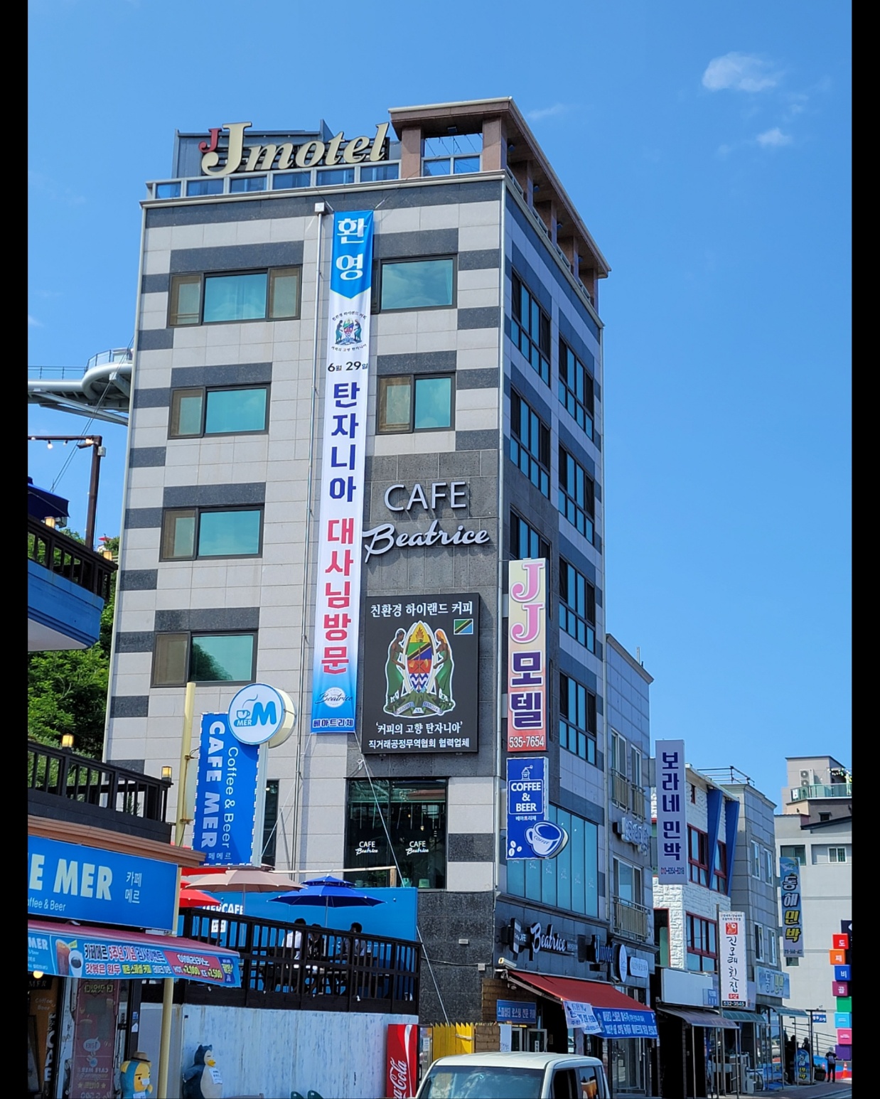 베아트리체