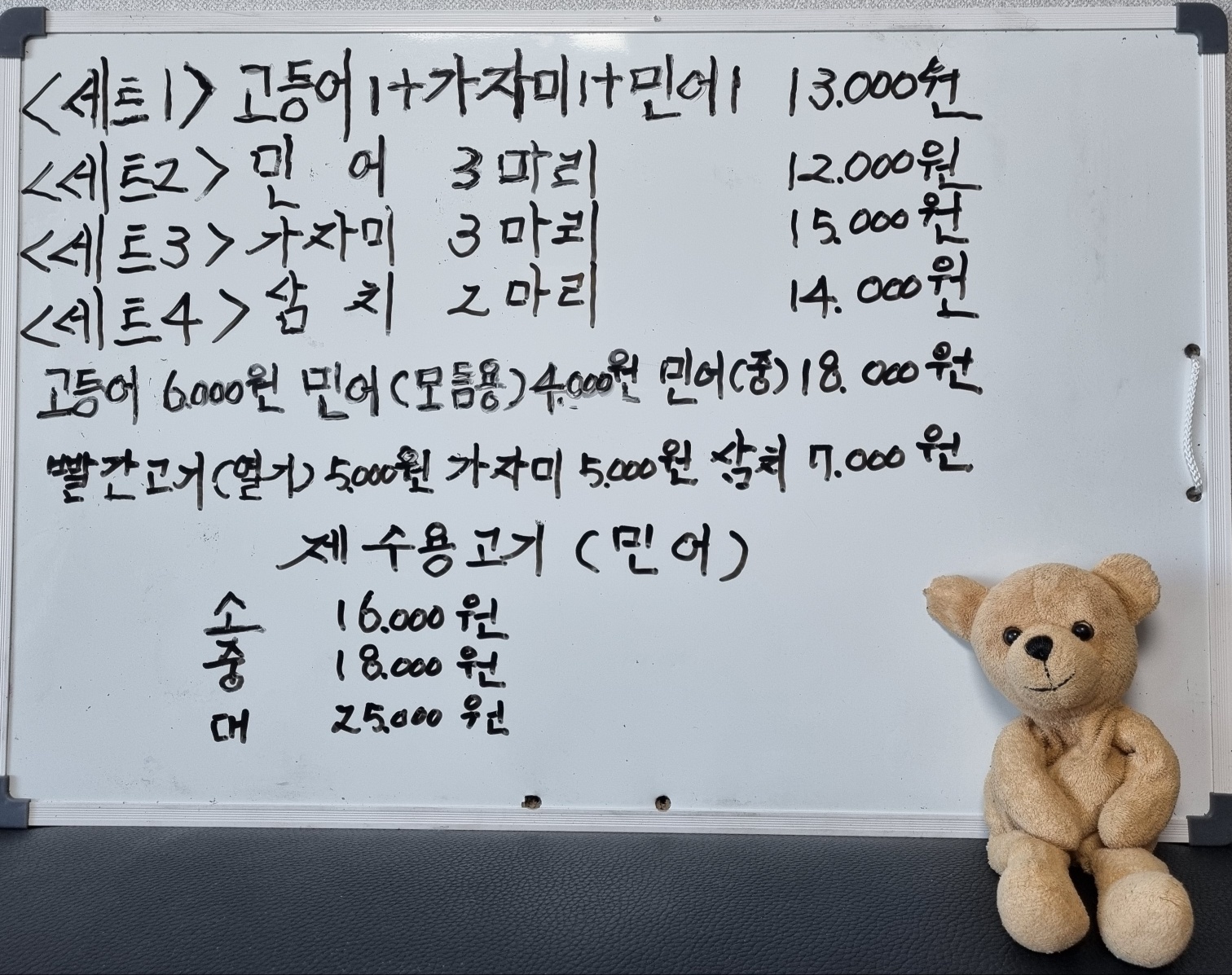 안나생선가게