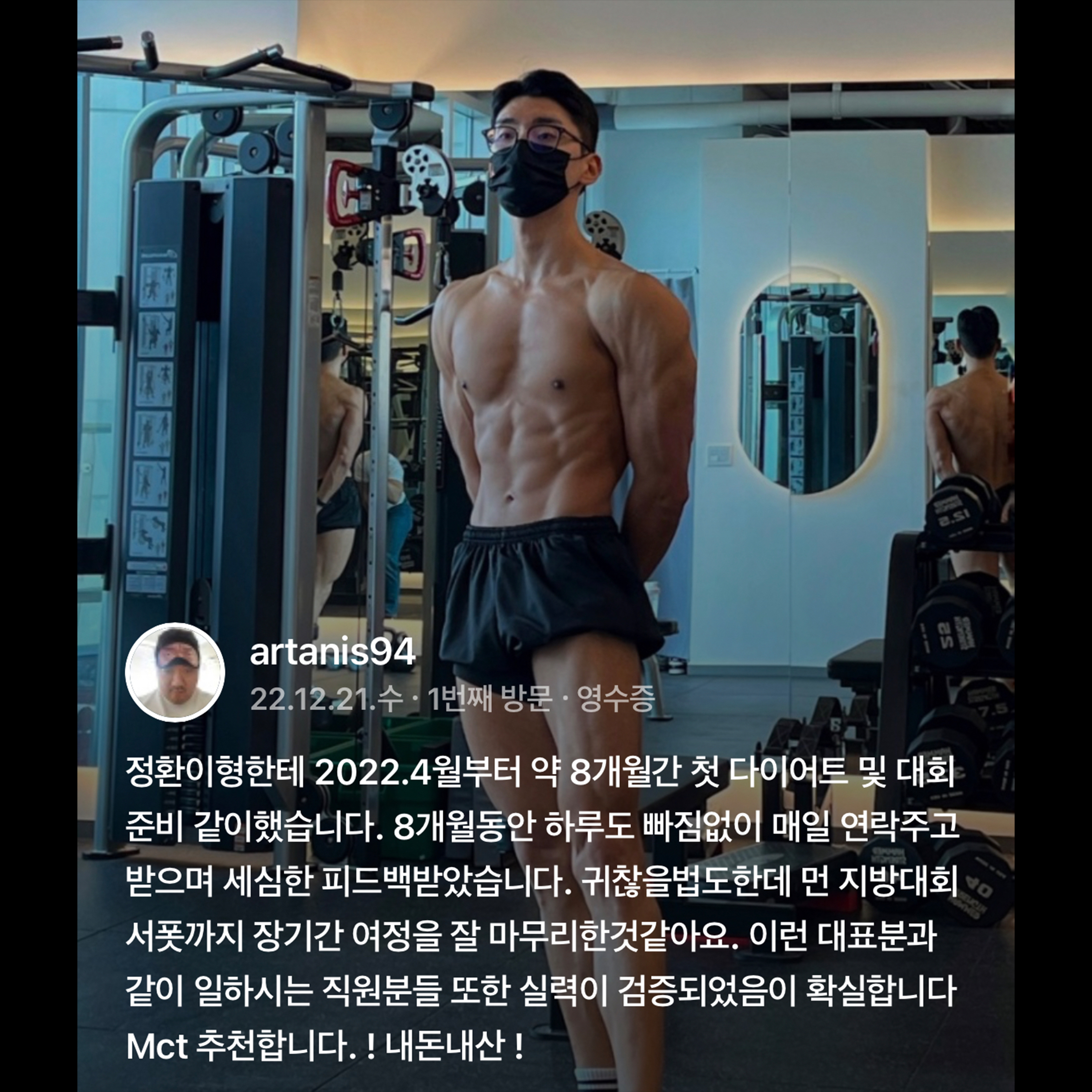 MCTGYM 용산 대표 이미지