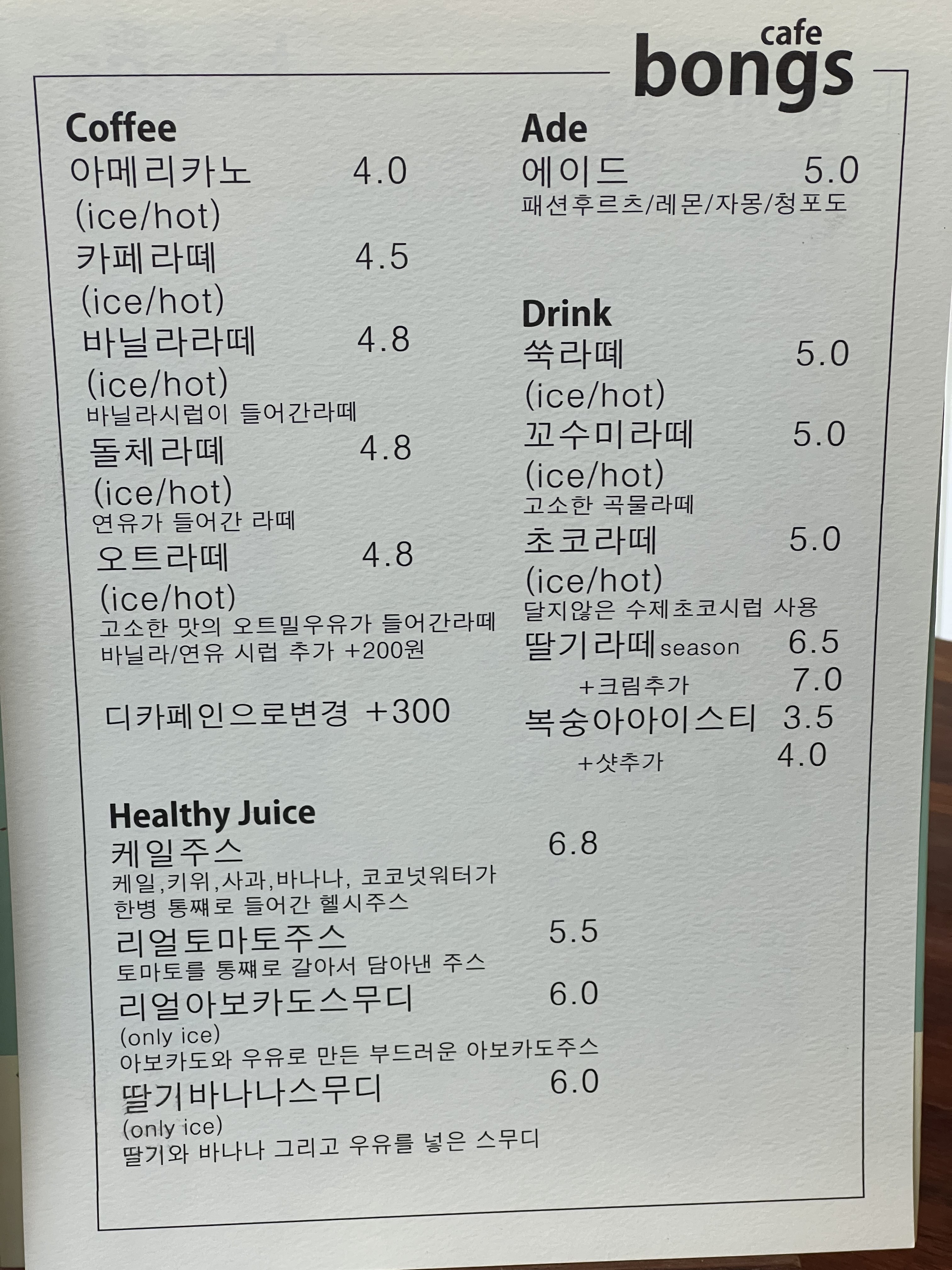 봉스
