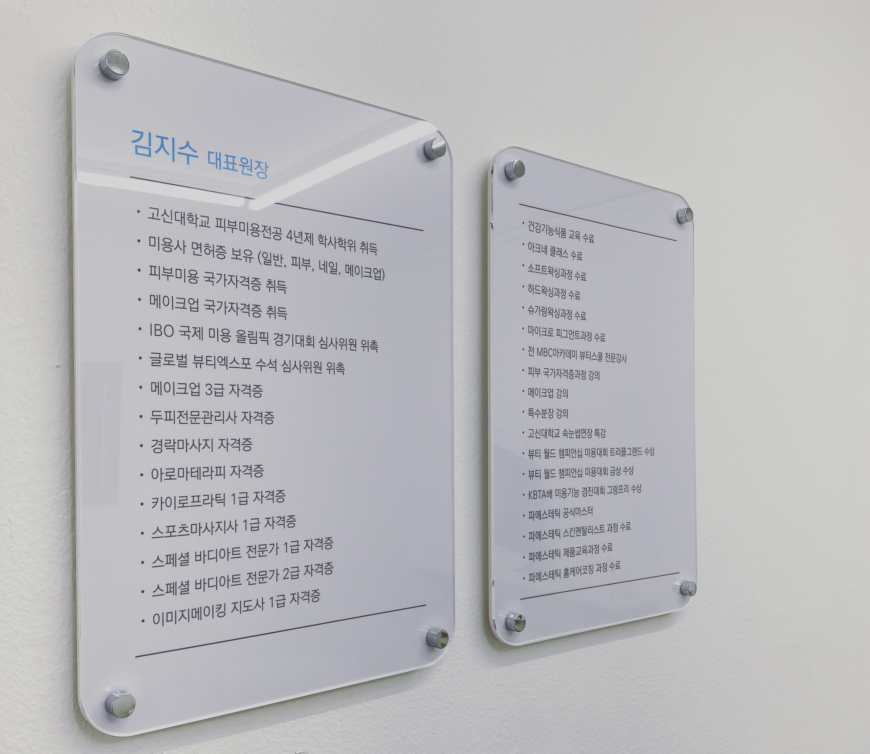 하베레피부전문센터