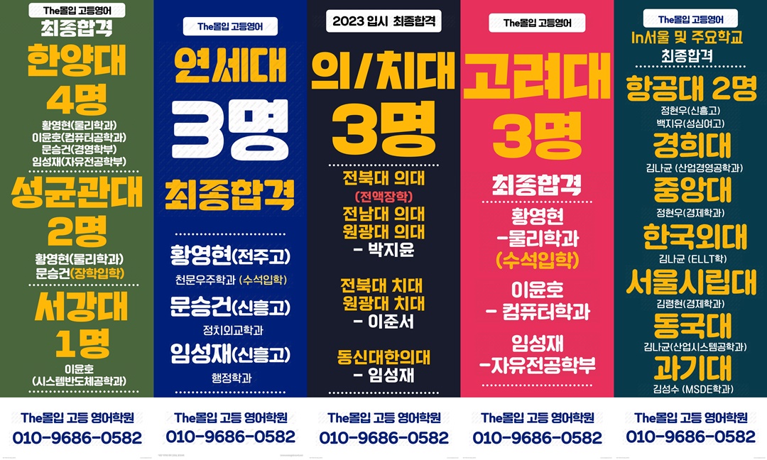 더몰입고등영어학원