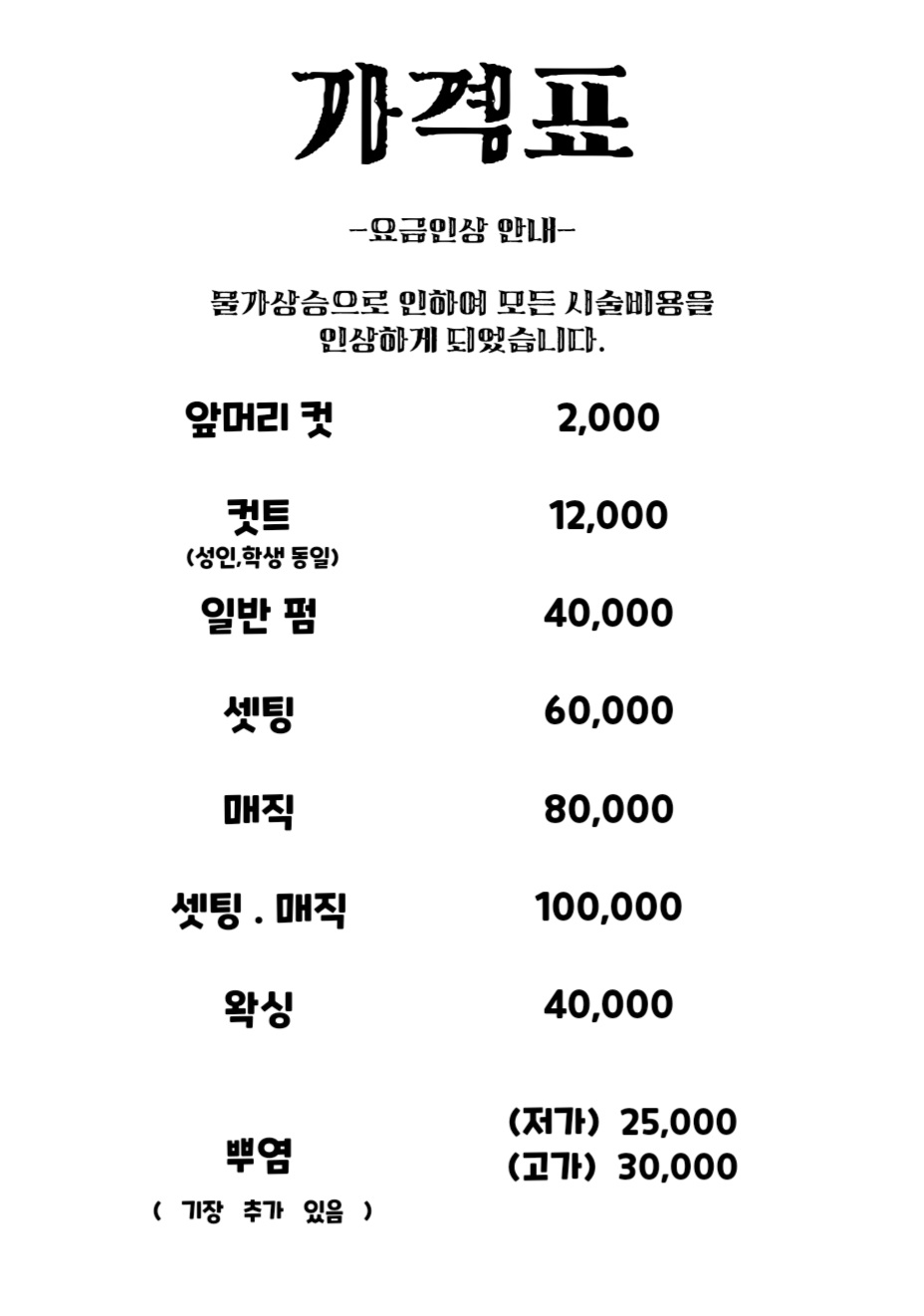 C&C헤어클럽