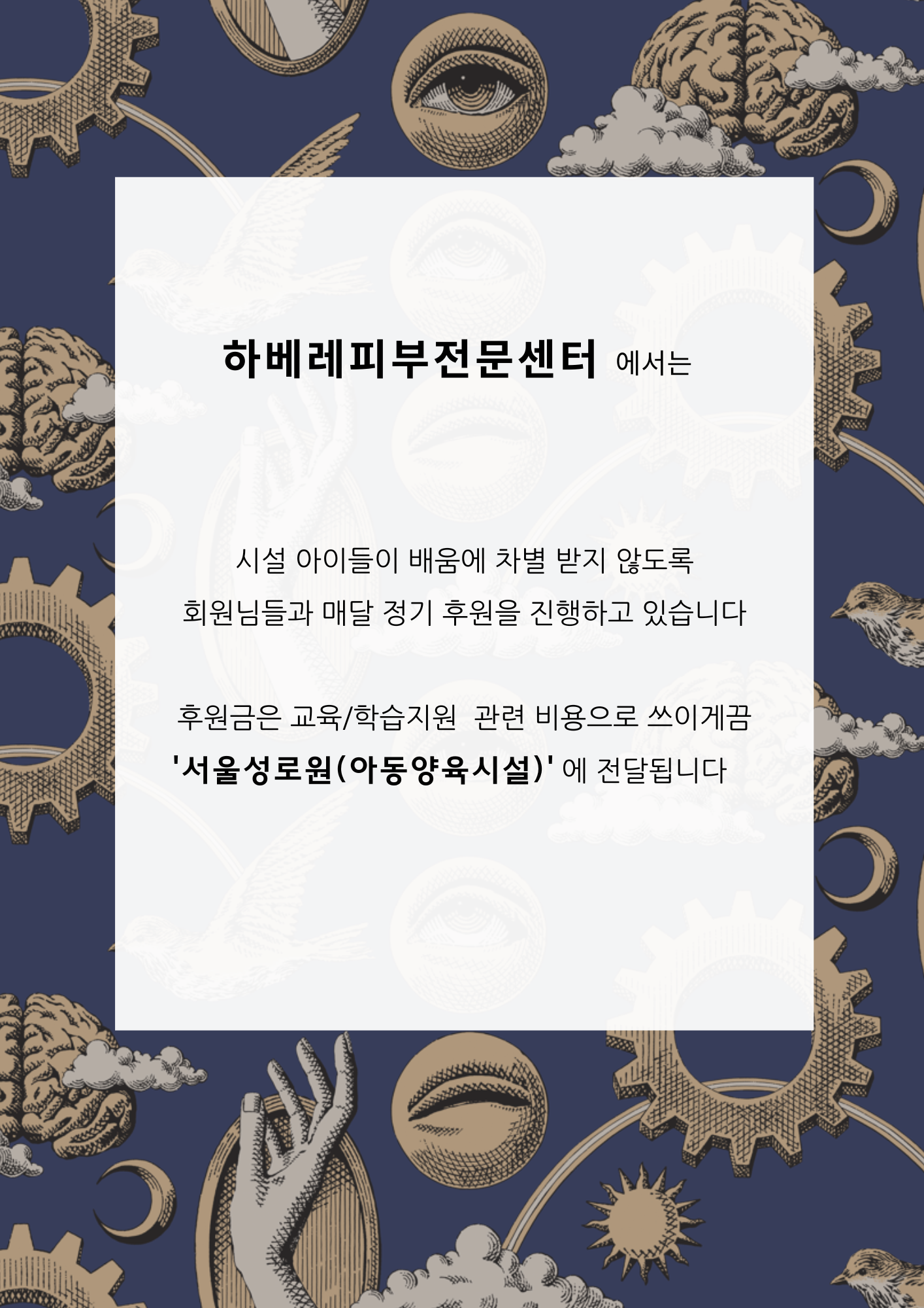 하베레피부전문센터