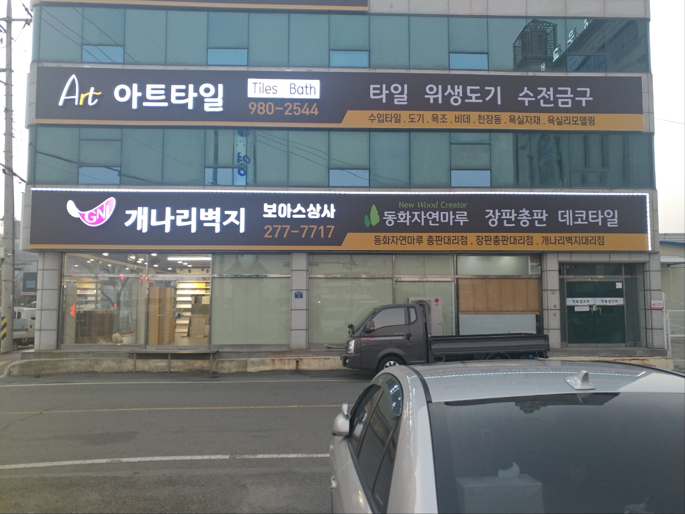 보아스상사 대표 이미지
