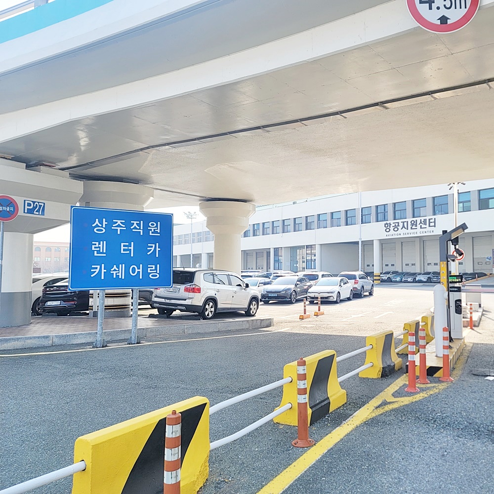 하이렌터카 김해공항영업소