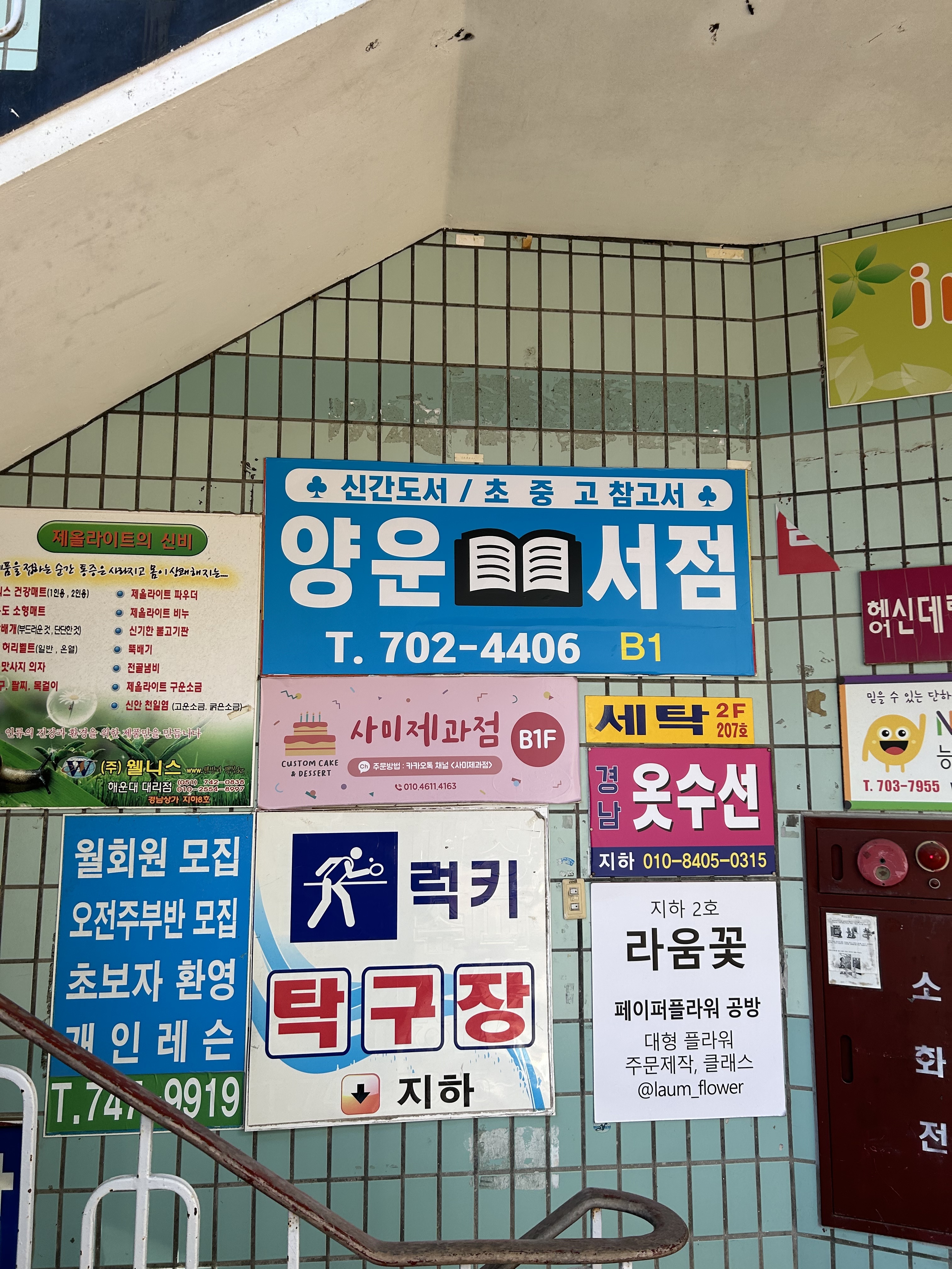 양운서점