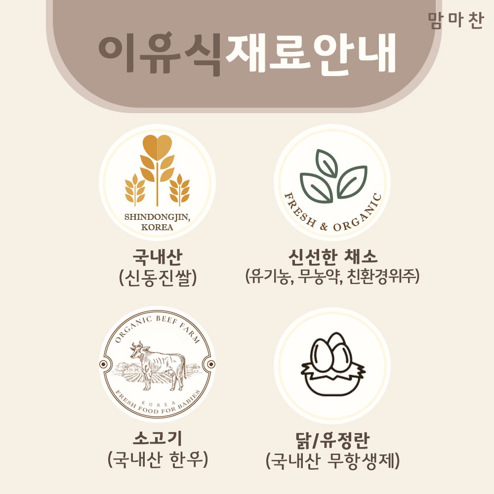 맘마찬 강남개포점