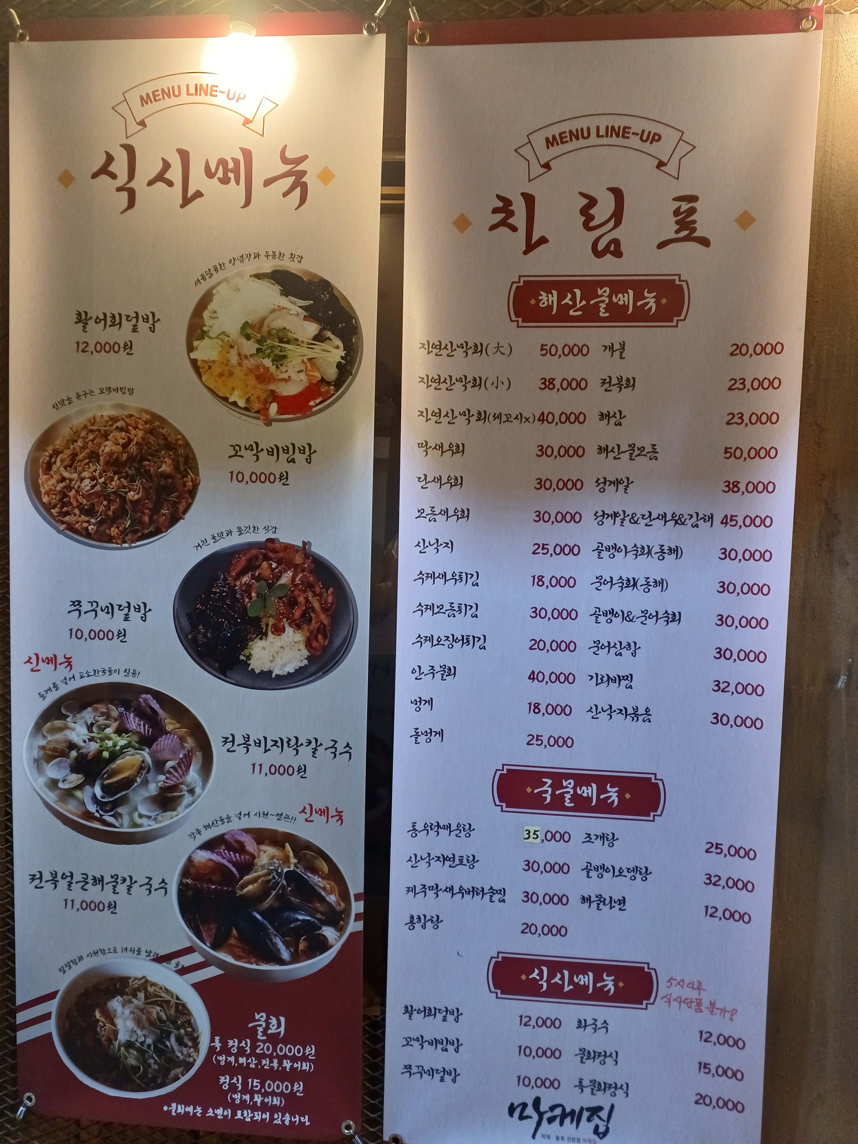 마케집 마포점