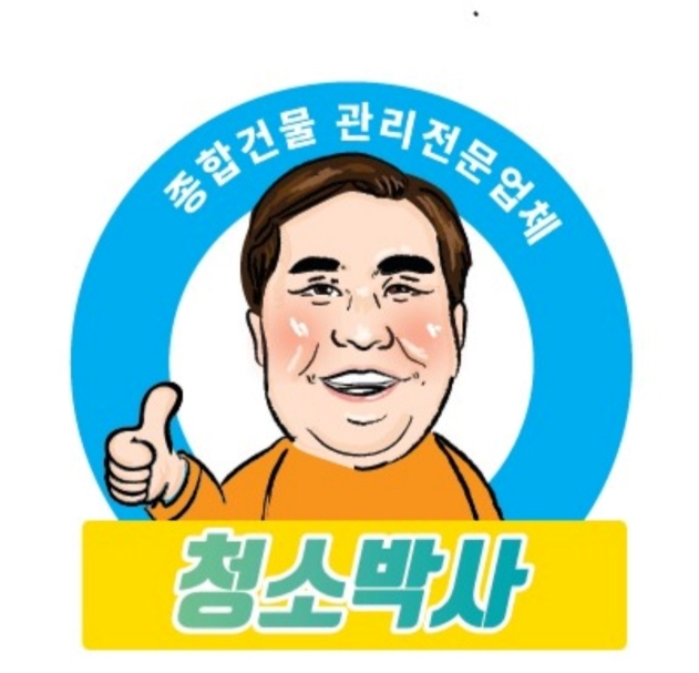 청소박사 대표 이미지