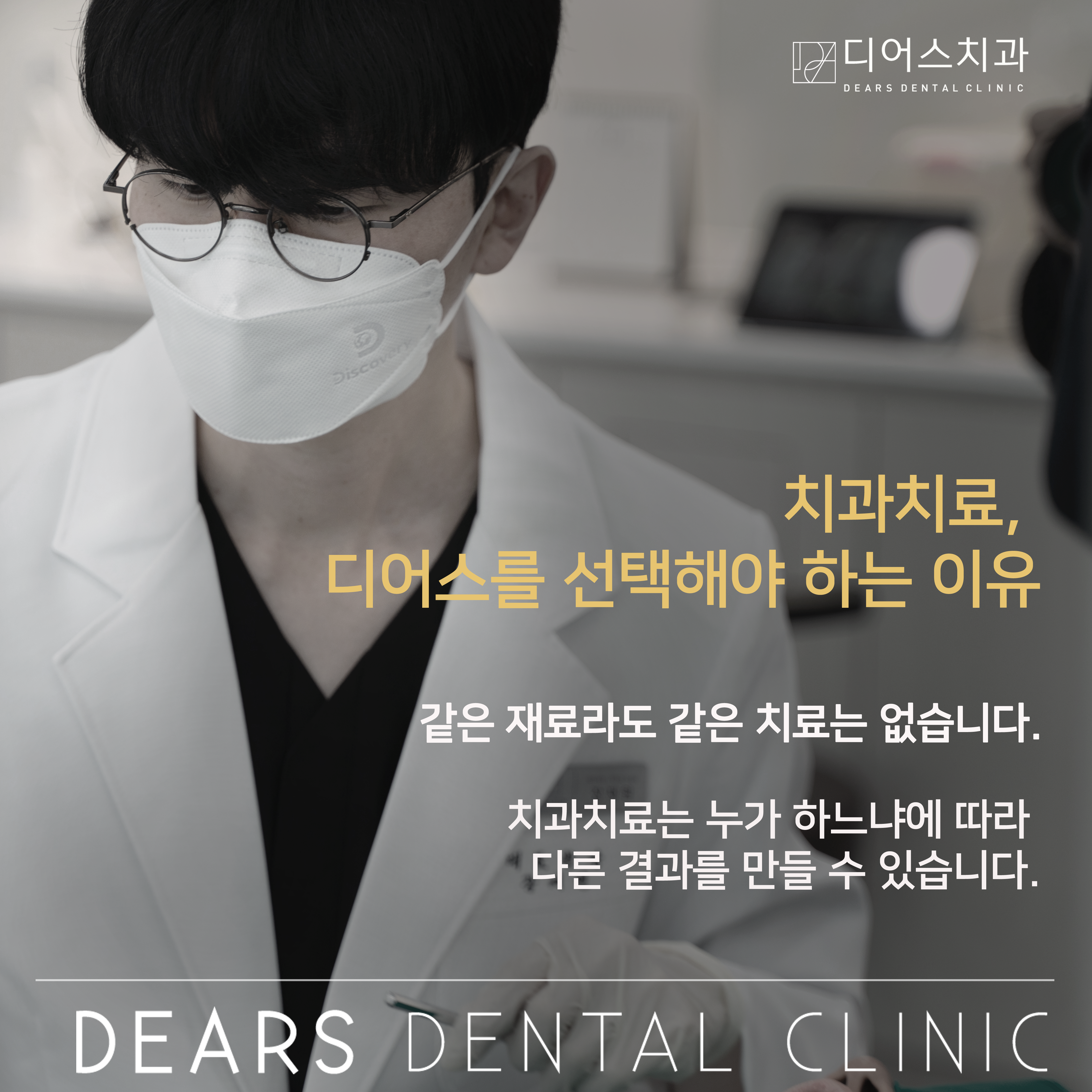 디어스치과의원 대표 이미지
