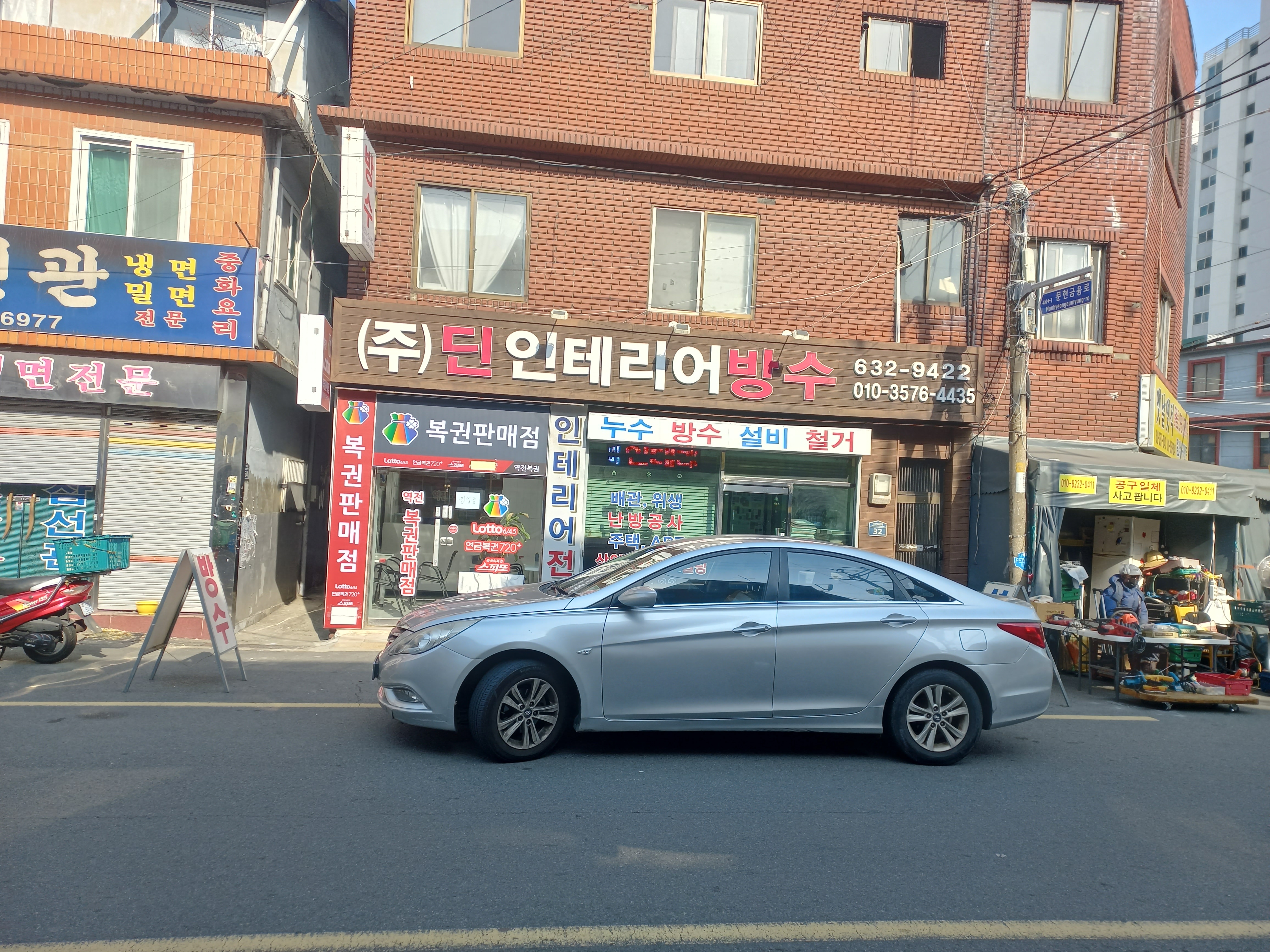 역전복권