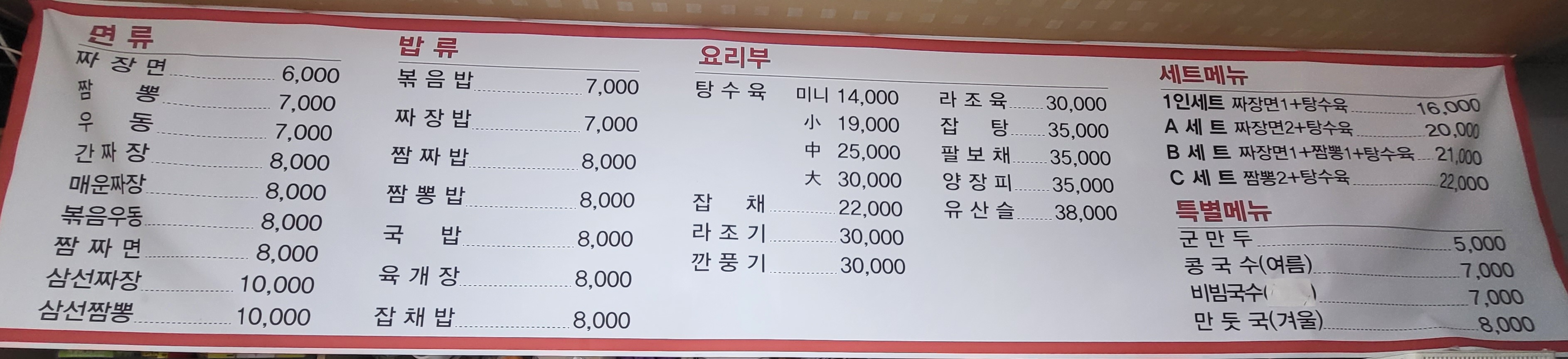 중화요리궁