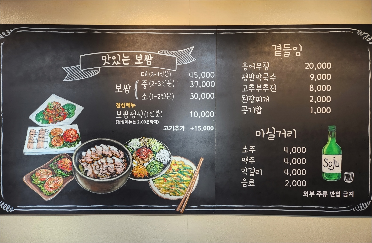 다담보쌈