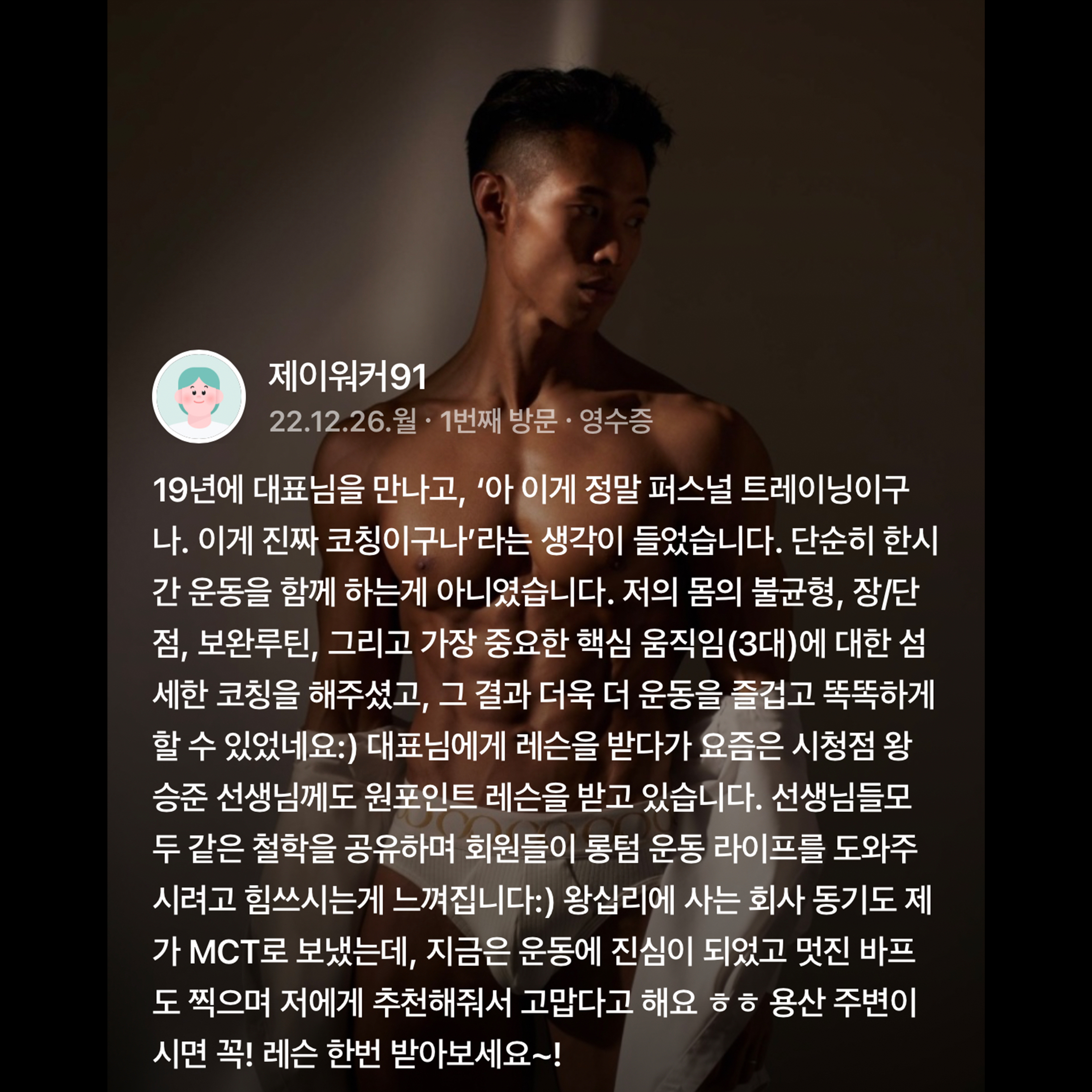 MCTGYM 용산 대표 이미지