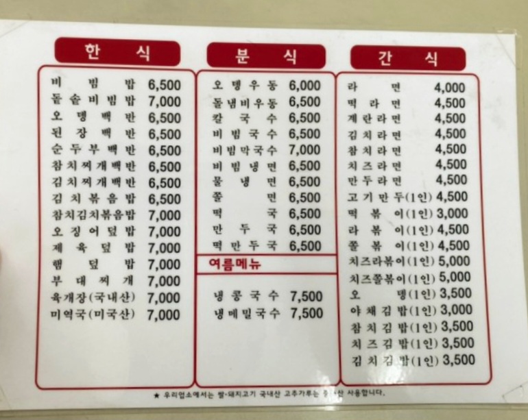 다모아분식