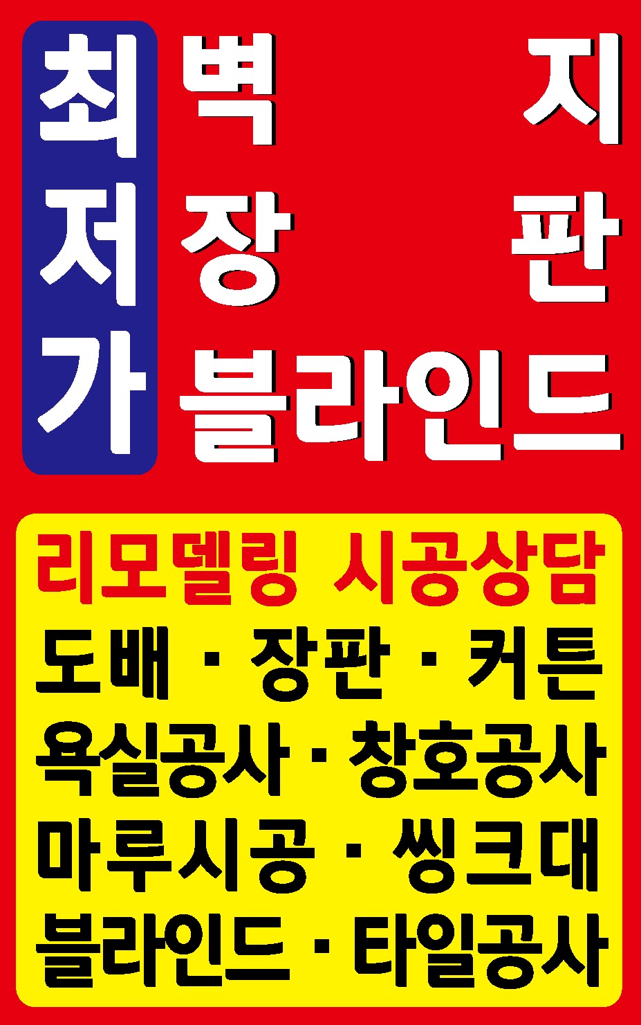 우리장식 미가창