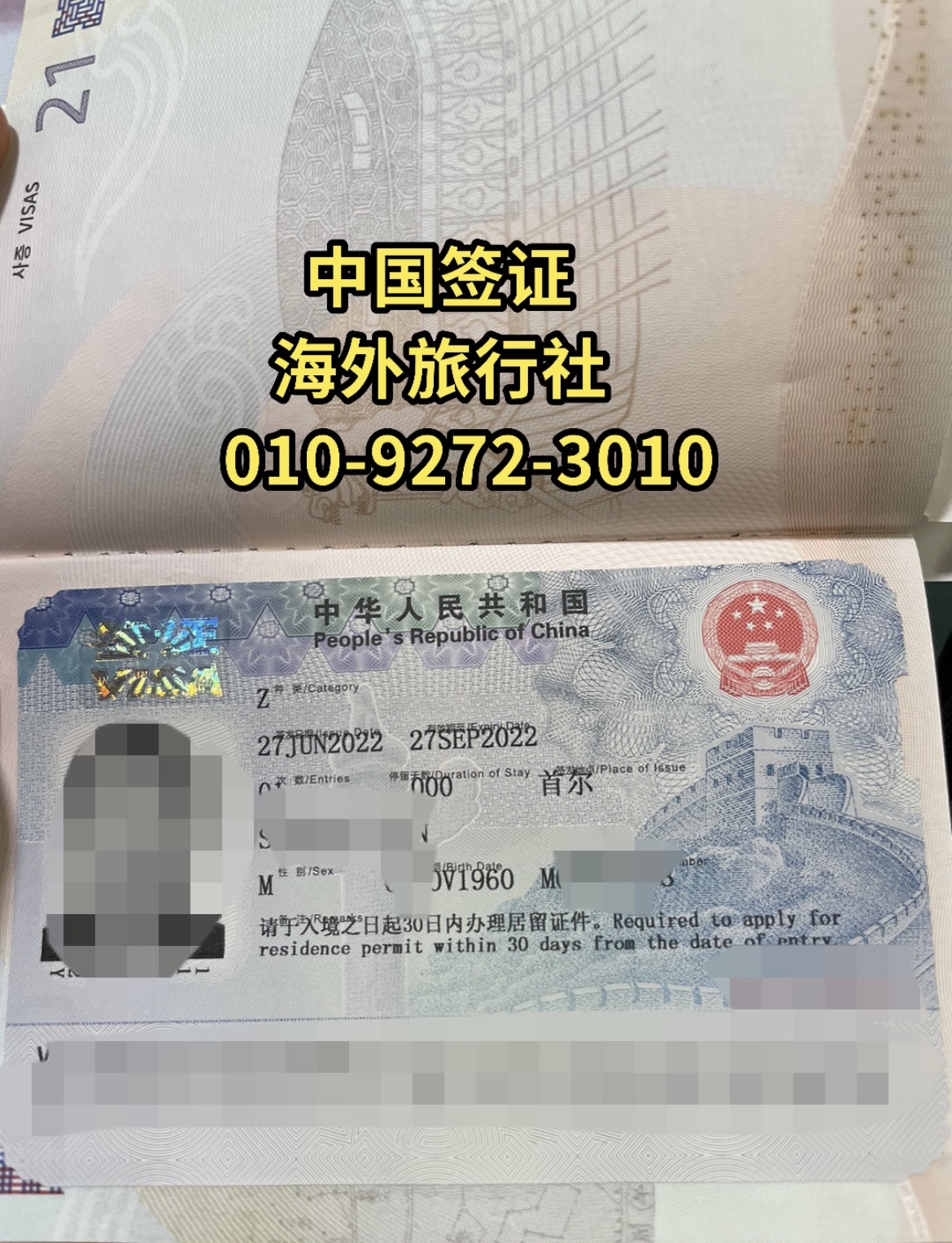 해외여행사