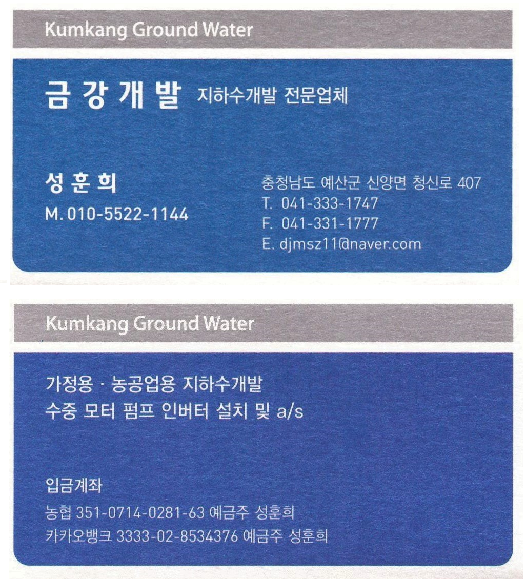 금강개발